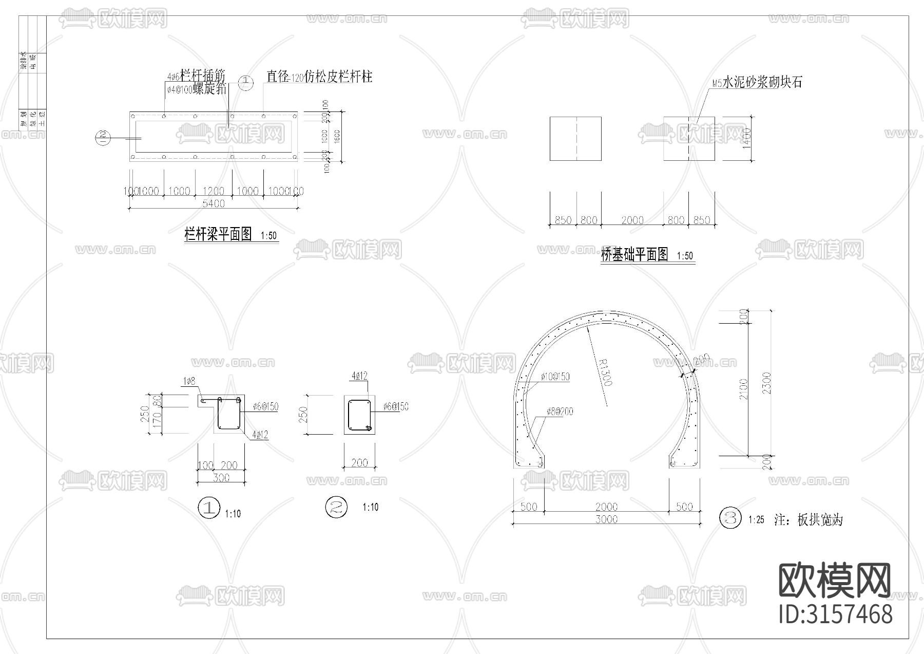 拱桥cad大样图下载（渲染图2）