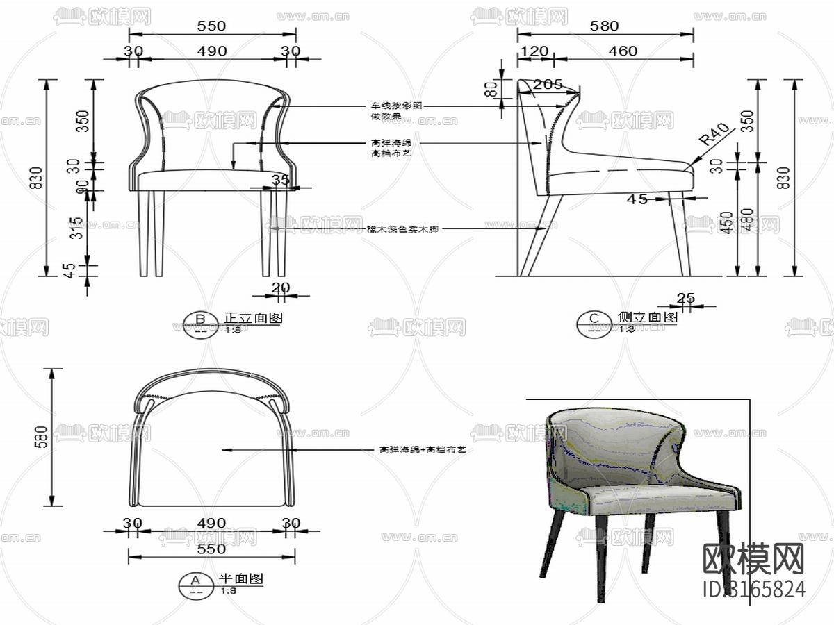 现代椅子CAD家具设计图纸下载（渲染图1）