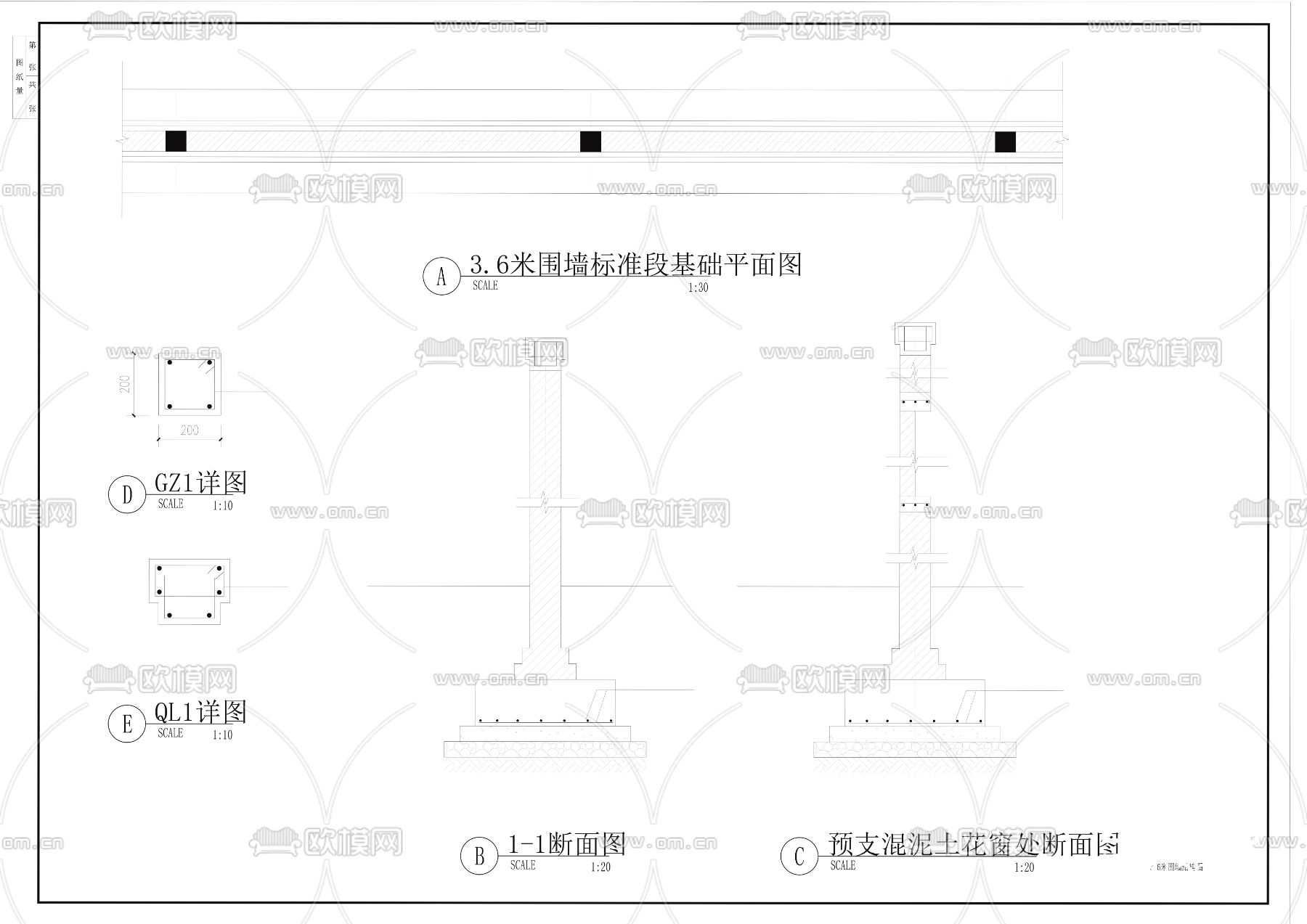 22(3.6米围墙结构图cad大样图下载