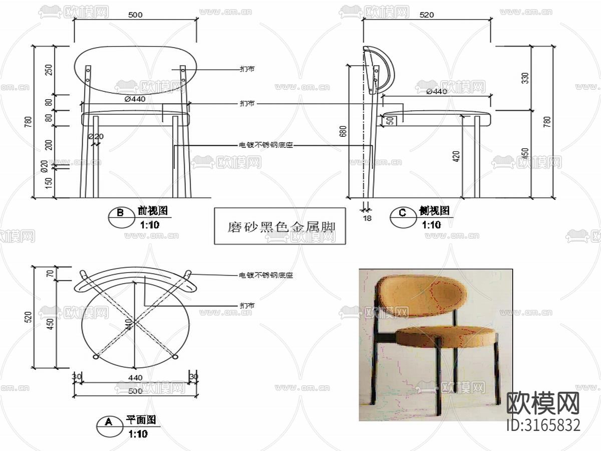 现代椅子CAD家具设计图纸下载（渲染图1）
