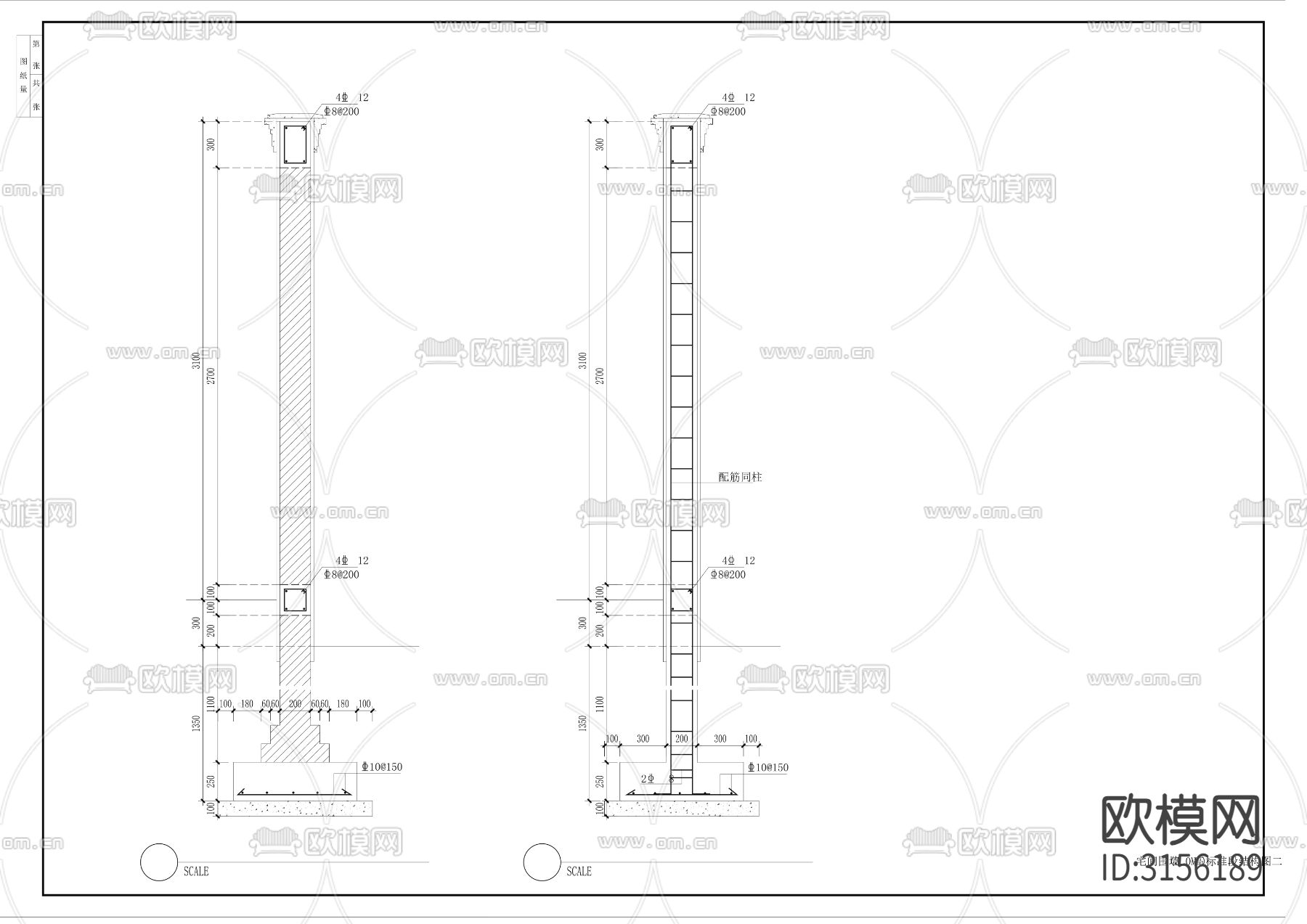 13外围围墙(3.5M高)标准段详图样式三cad大样图下载（渲染图2）