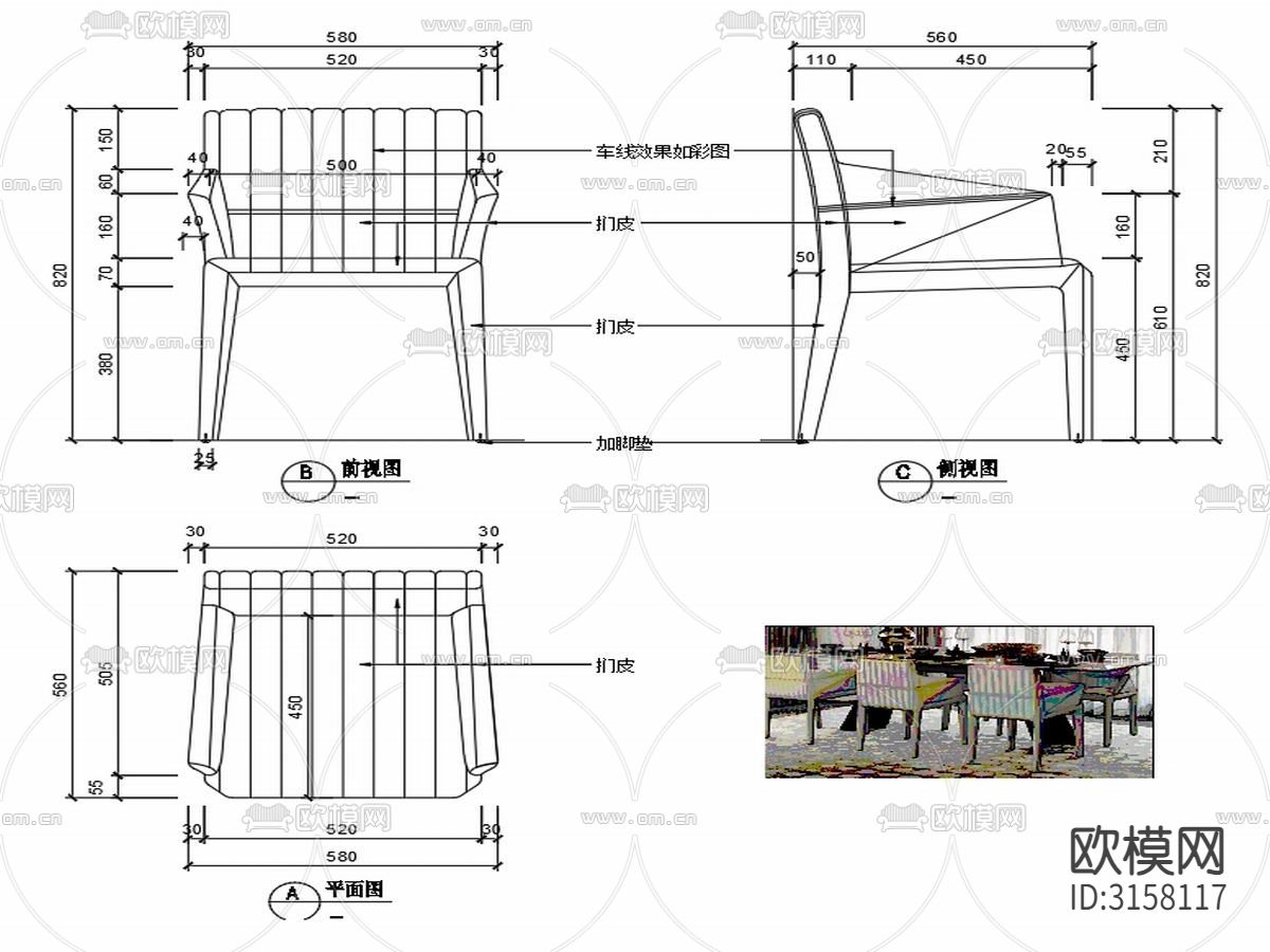 现代椅子CAD家具设计图纸下载
