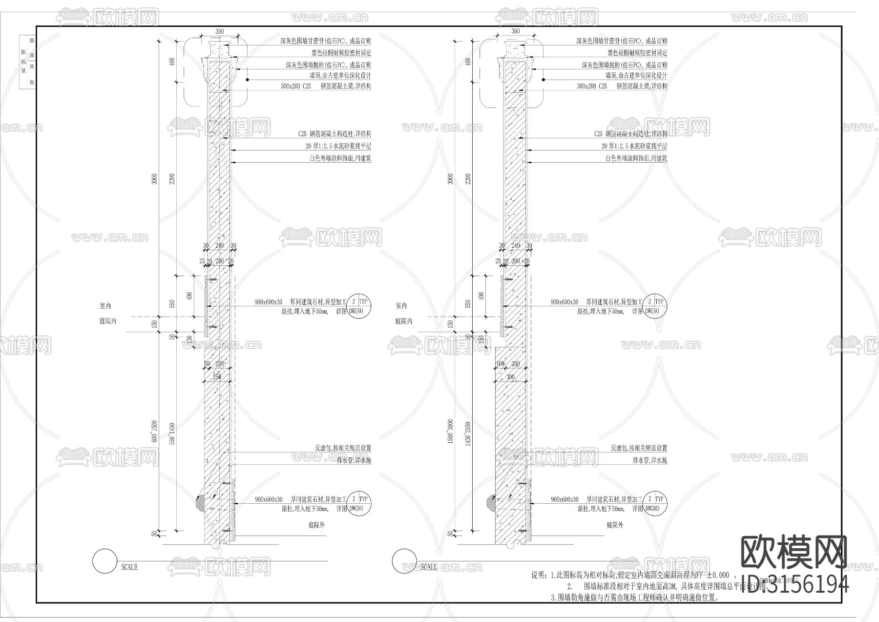 16围墙标准段二详图cad大样图下载（渲染图3）
