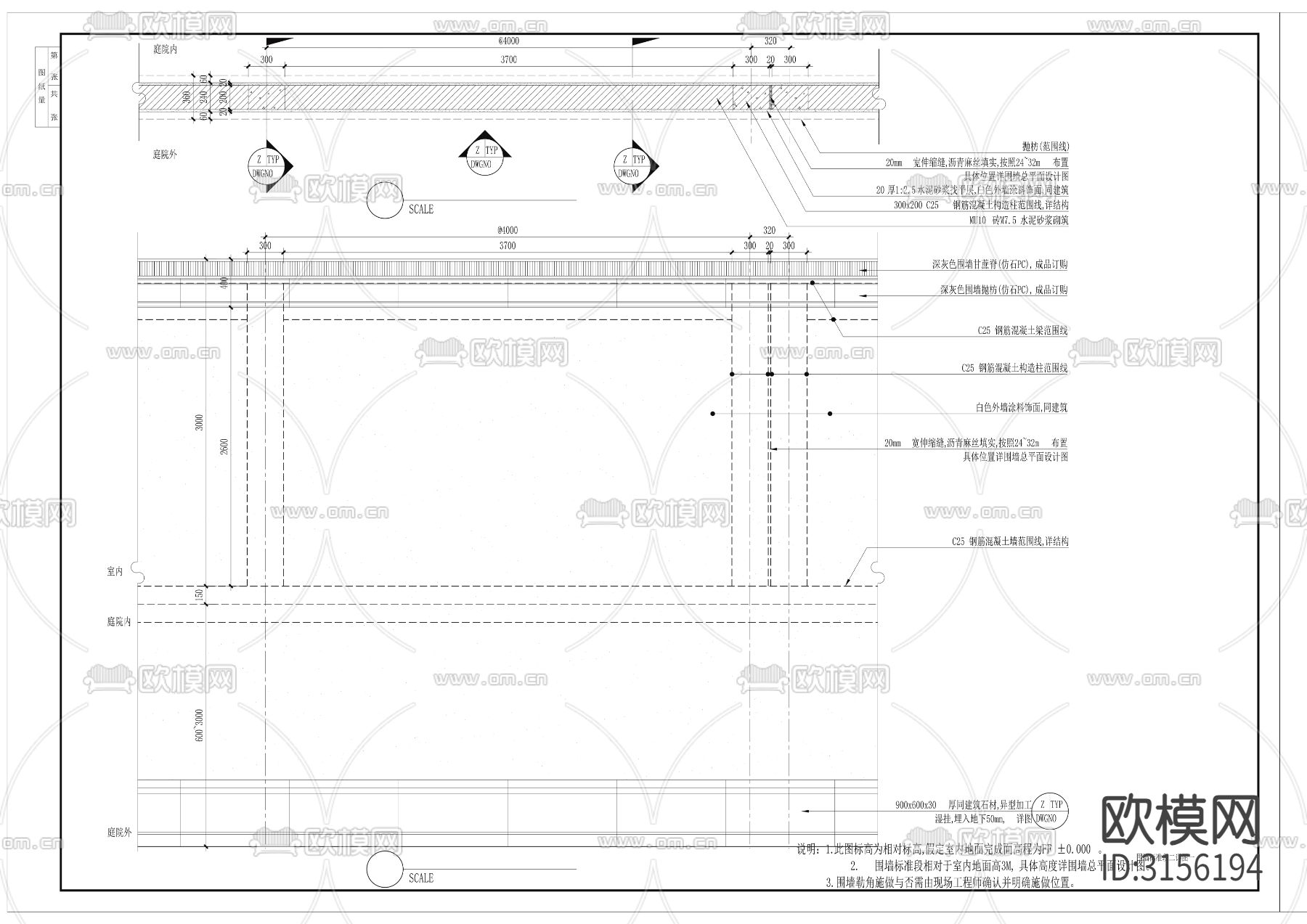 16围墙标准段二详图cad大样图下载（渲染图1）
