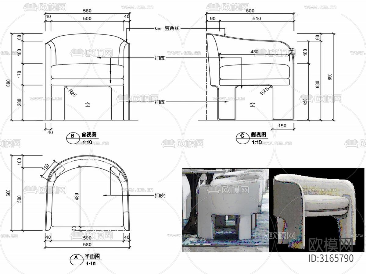 现代椅子CAD家具设计图纸下载