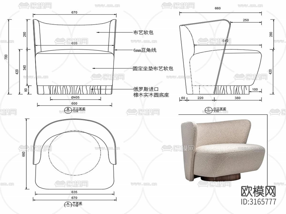 现代休闲椅CAD家具设计图纸下载（渲染图1）