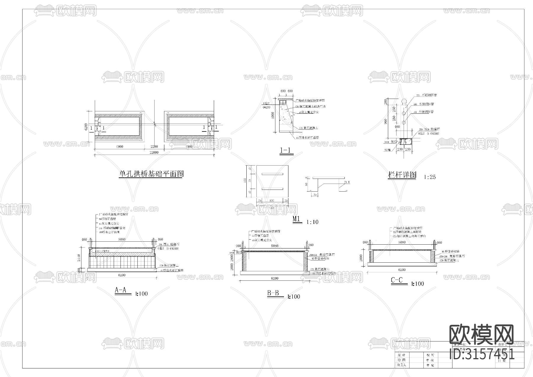 单拱桥cad大样图下载（渲染图2）
