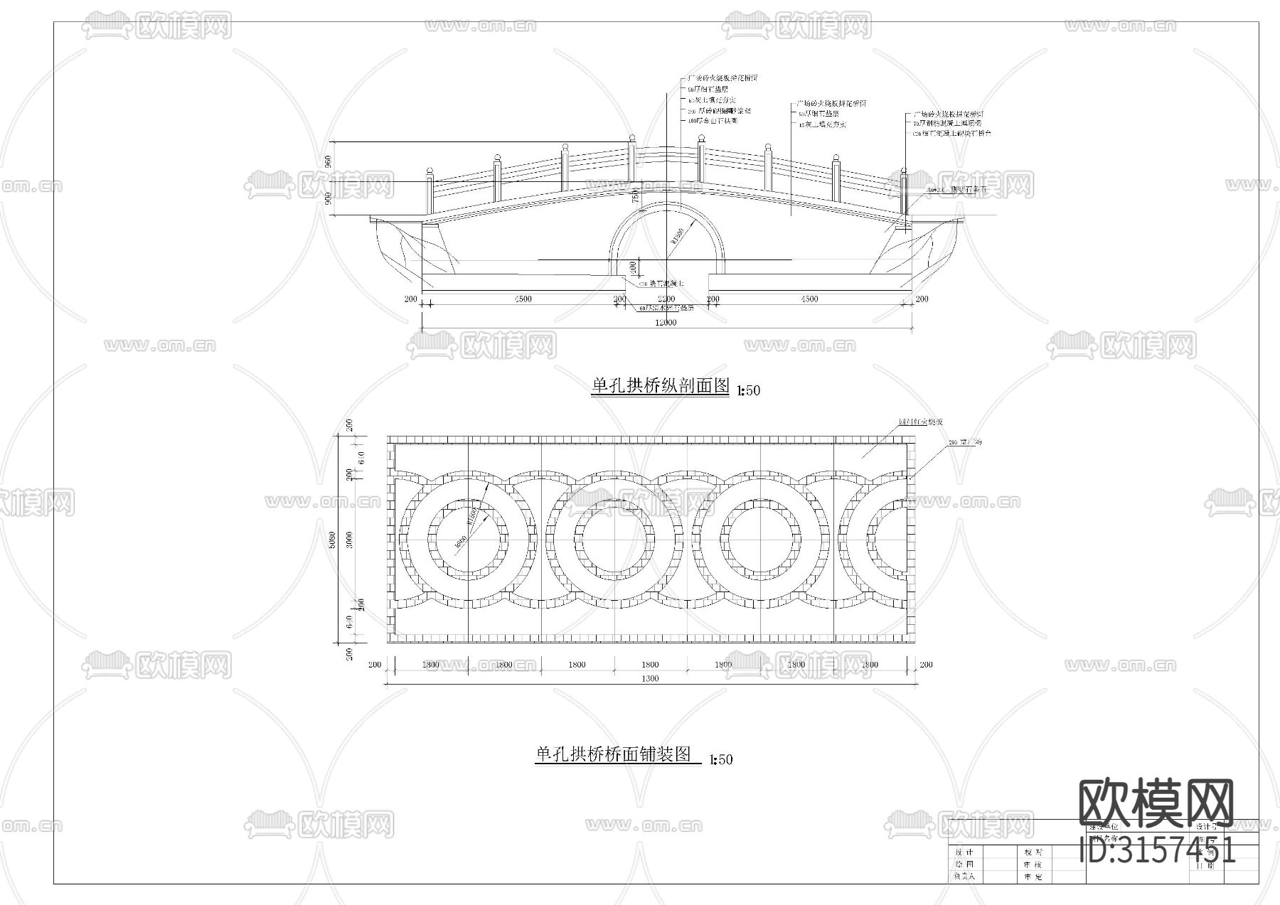 单拱桥cad大样图下载（渲染图1）
