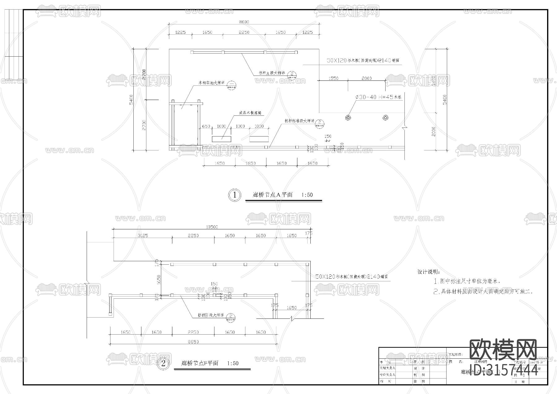 栈桥cad大样图下载（渲染图2）