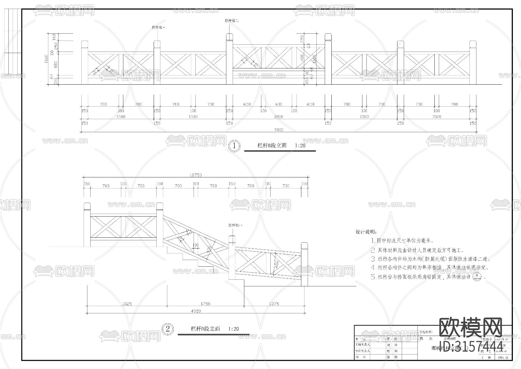 栈桥cad大样图下载（渲染图7）