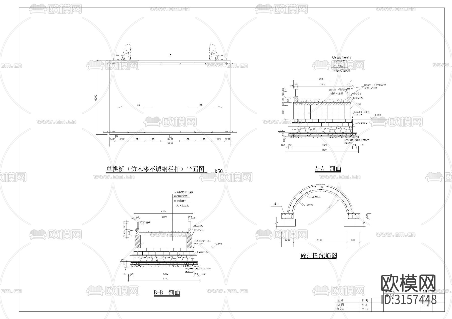 单拱桥cad大样图下载（渲染图3）