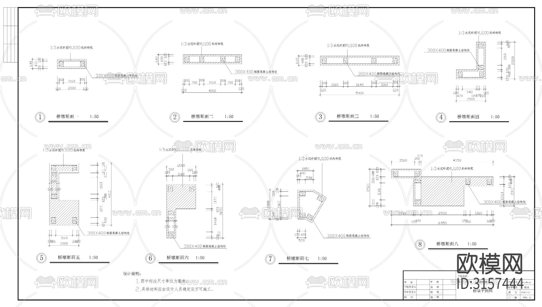 栈桥cad大样图下载（渲染图9）