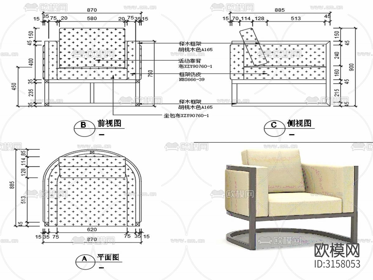 现代椅子CAD家具设计图纸cad大样图下载（渲染图1）
