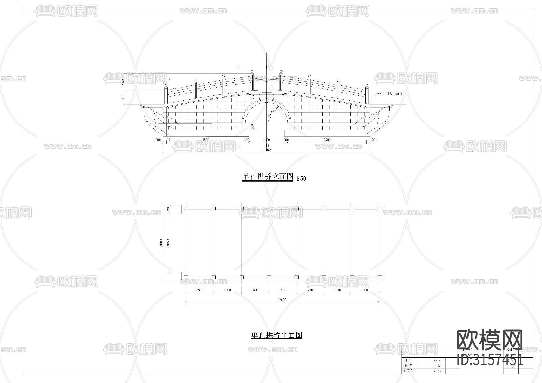 单拱桥cad大样图下载（渲染图3）