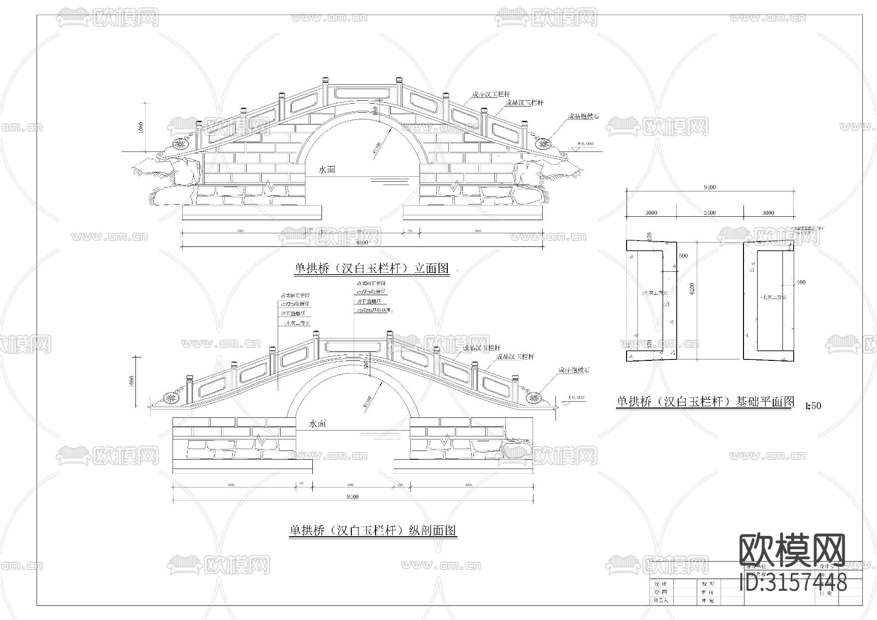 单拱桥cad大样图下载（渲染图2）