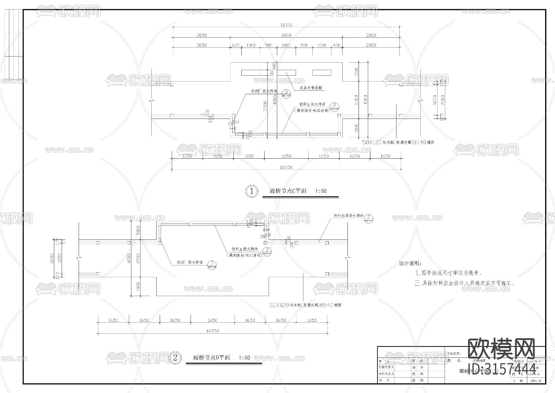 栈桥cad大样图下载（渲染图5）