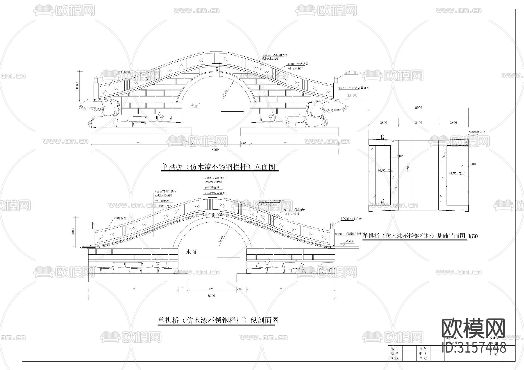 单拱桥cad大样图下载（渲染图4）