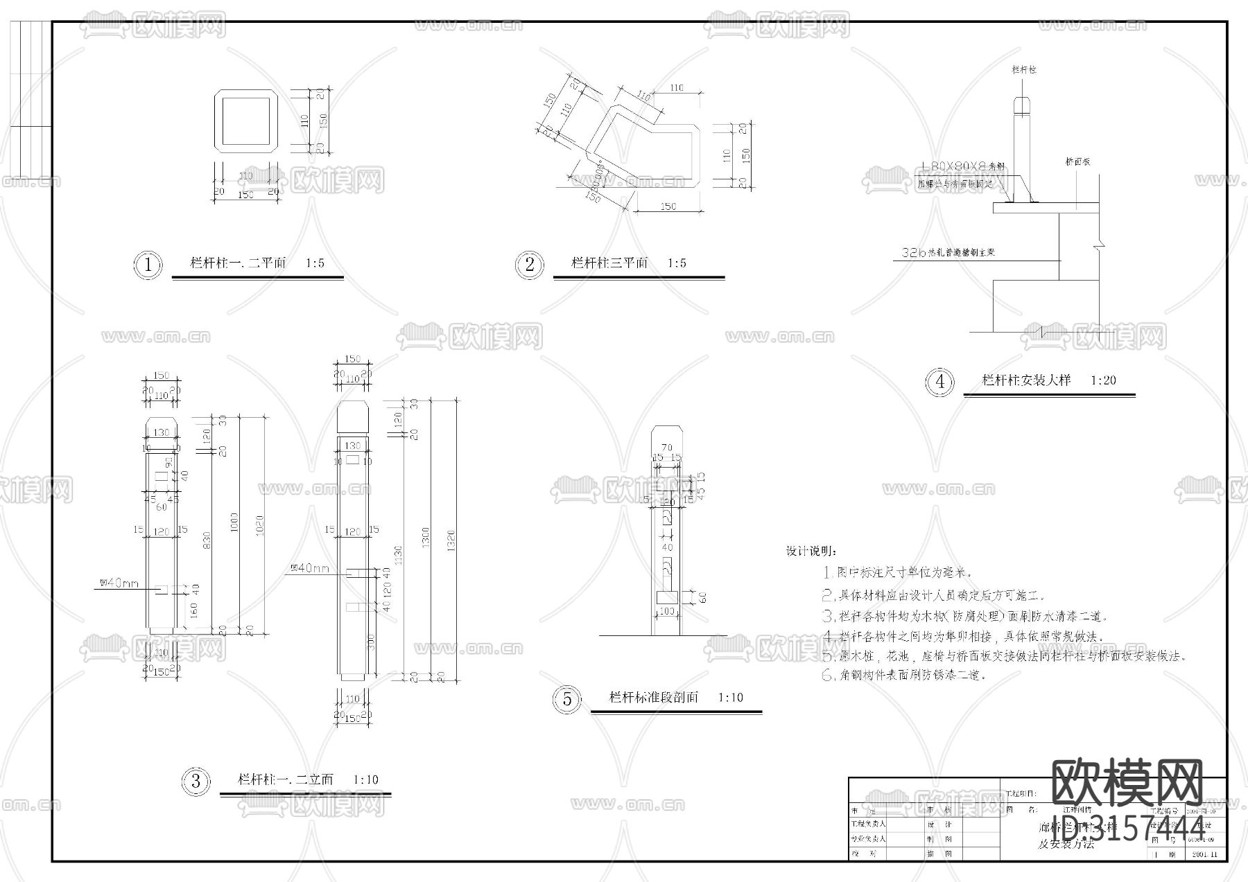 栈桥cad大样图下载（渲染图6）