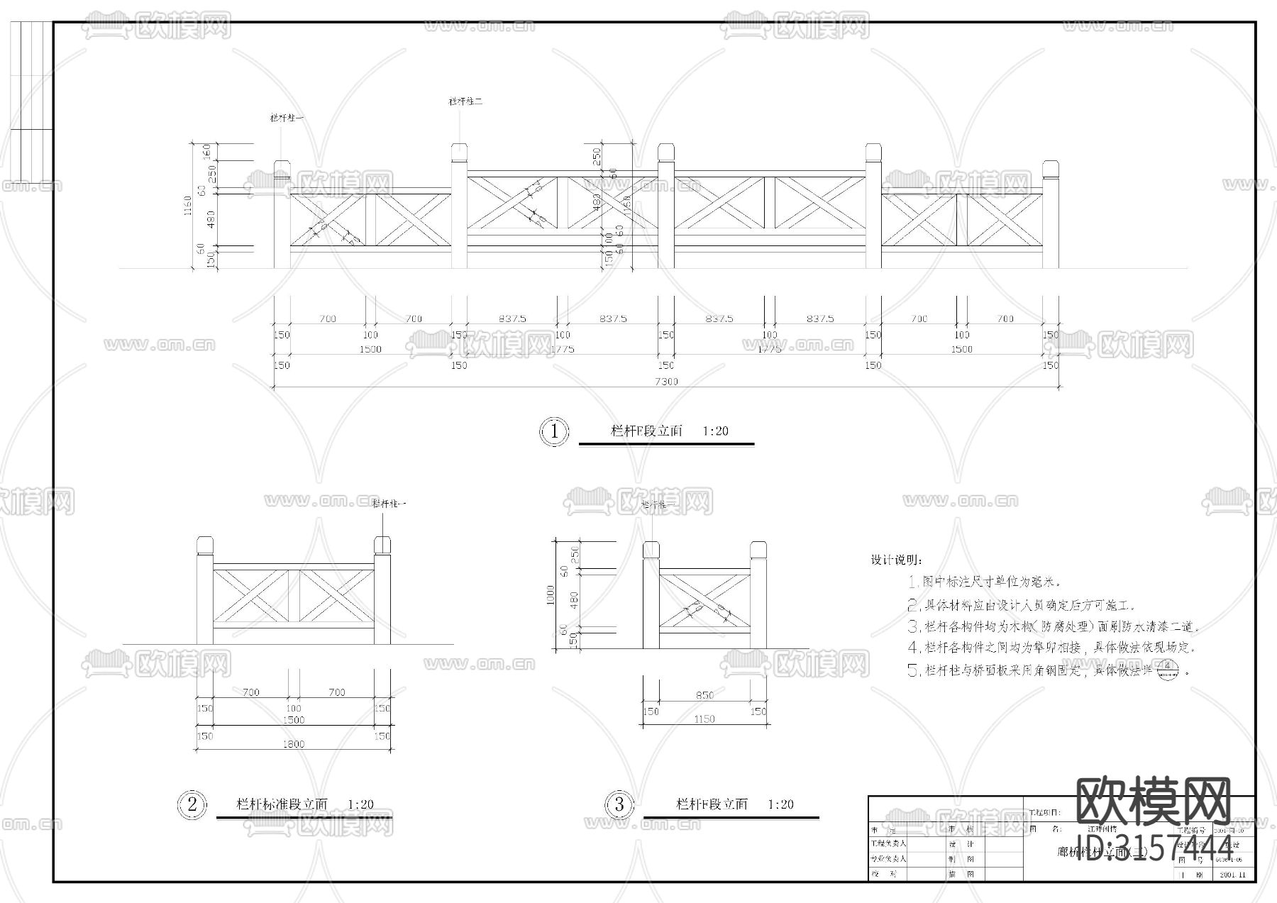栈桥cad大样图下载（渲染图4）