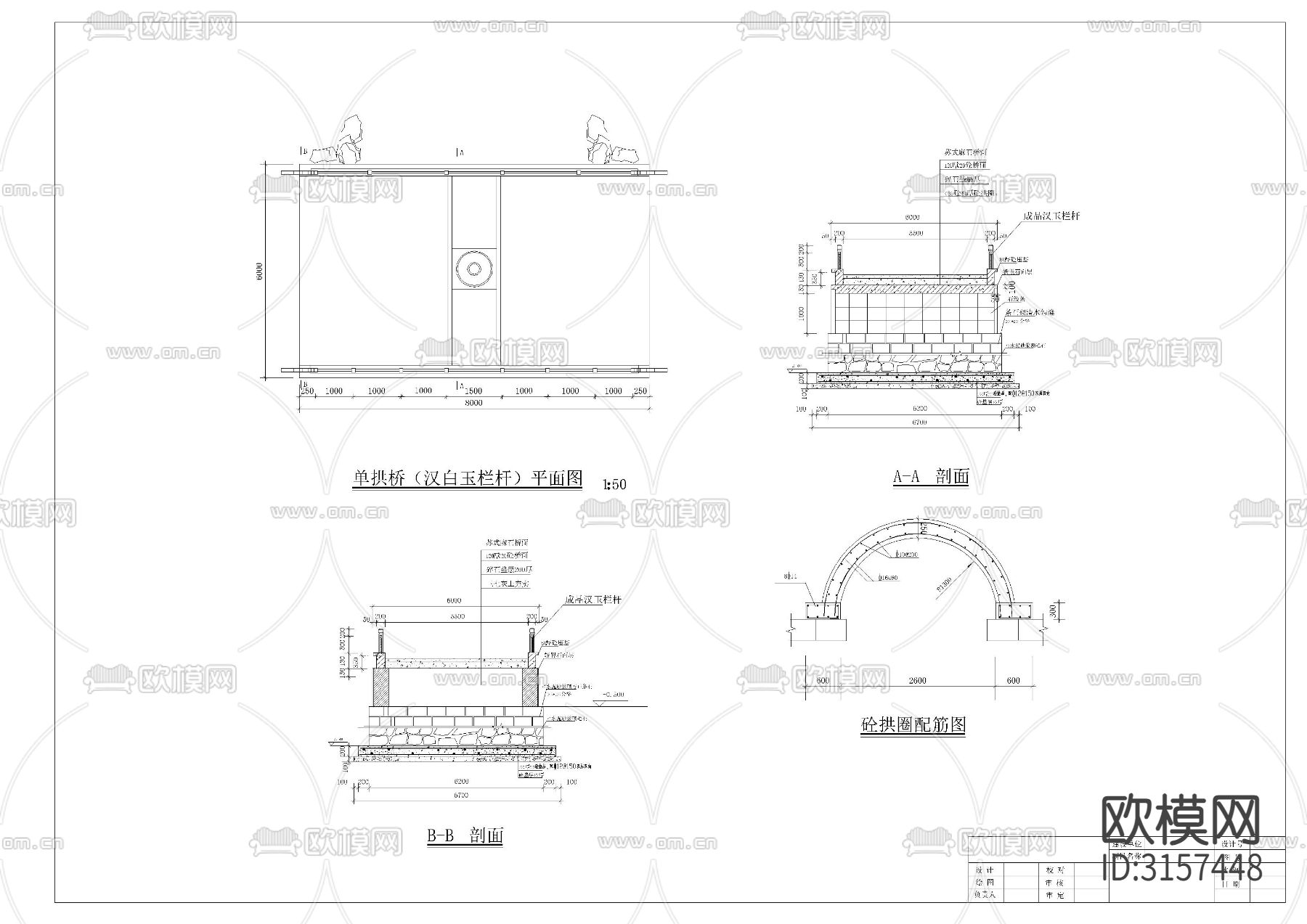 单拱桥cad大样图下载（渲染图1）