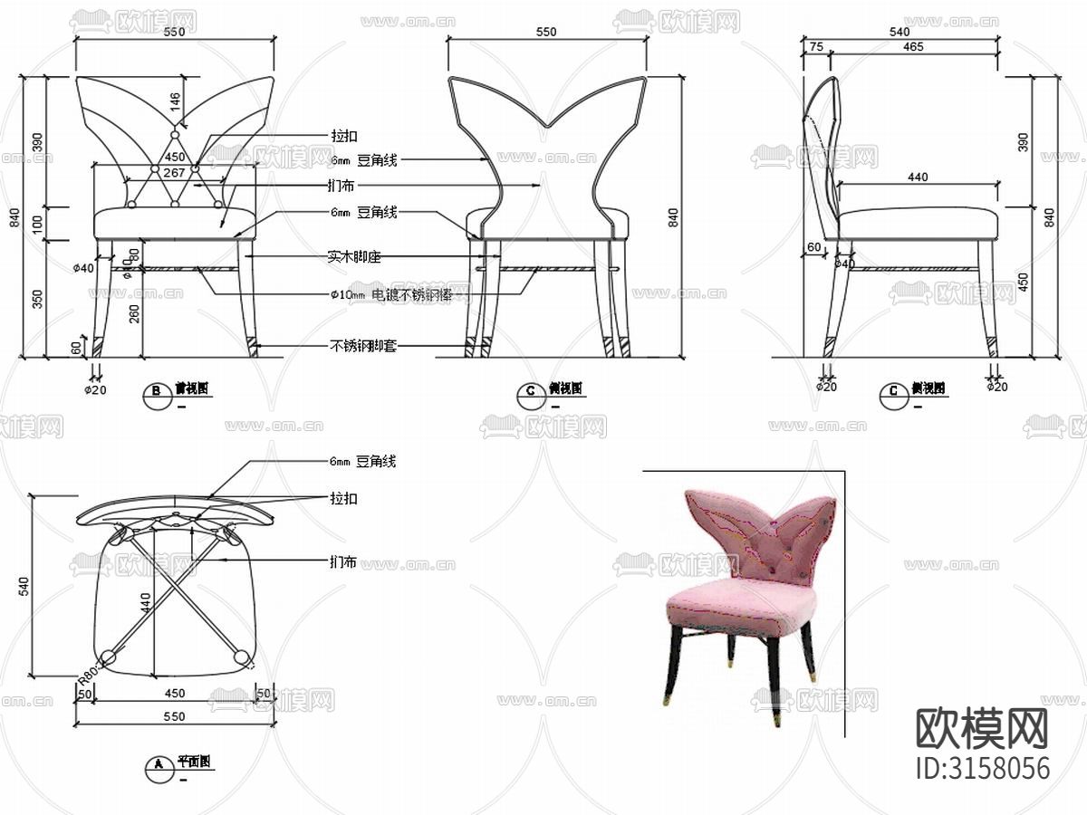 现代椅子CAD家具设计图纸cad大样图下载（渲染图2）