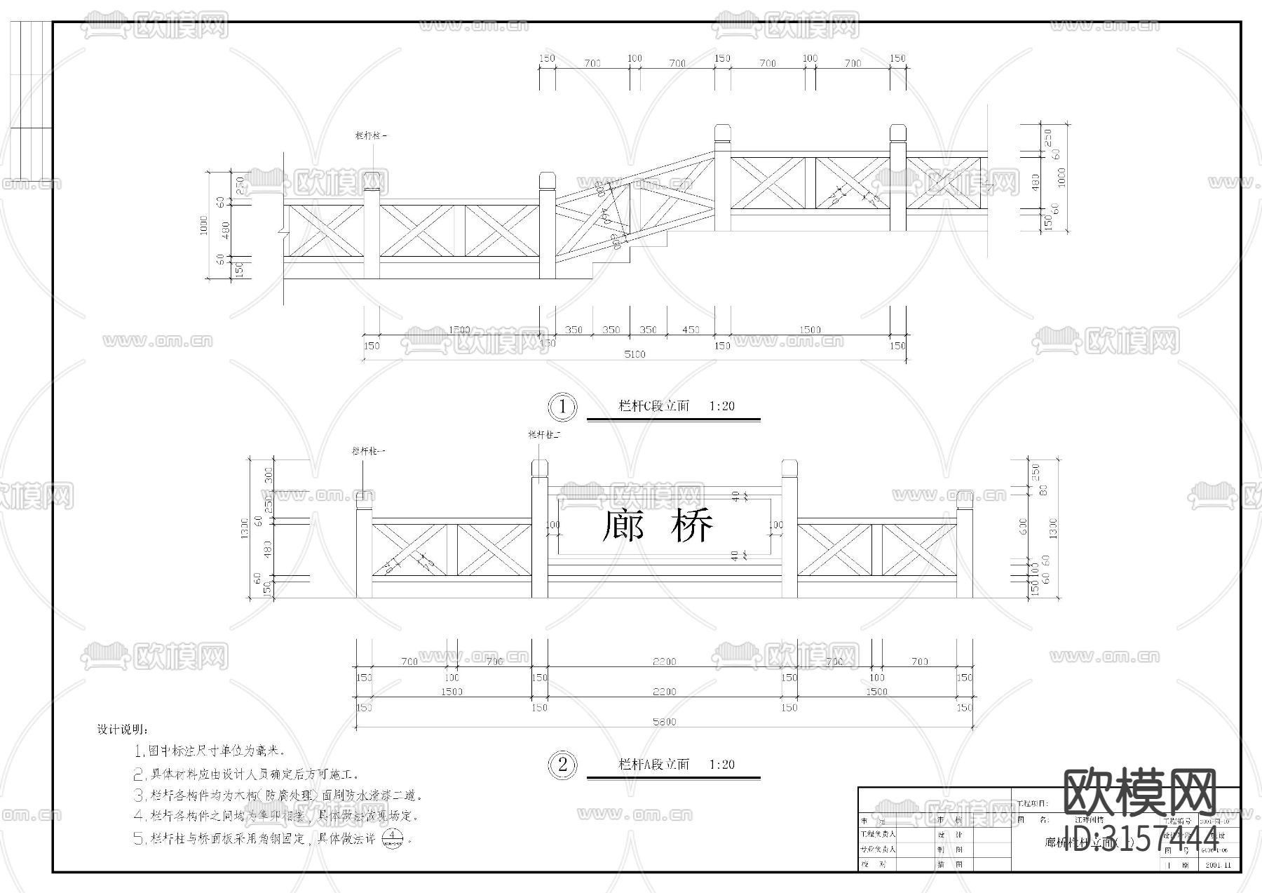 栈桥cad大样图下载（渲染图3）