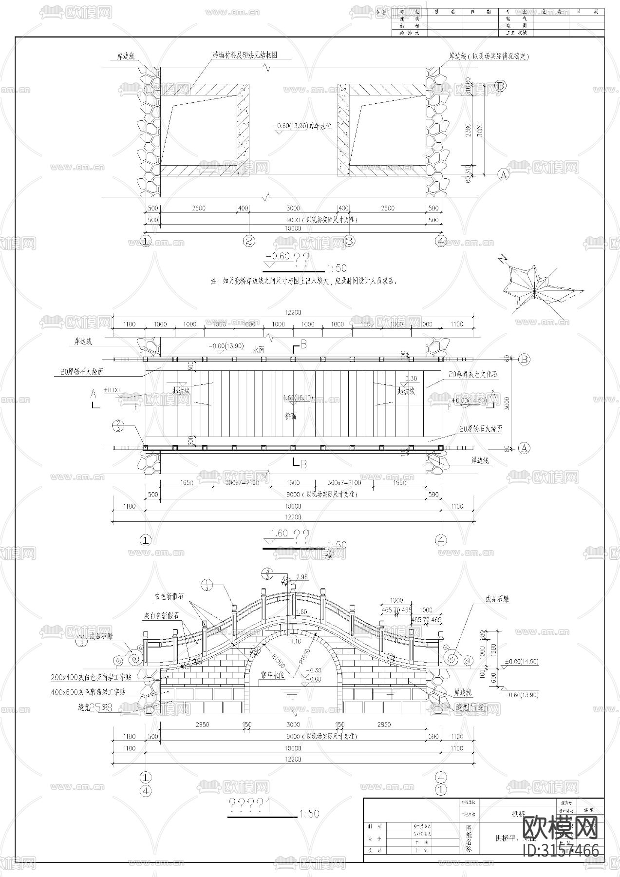公园拱桥 展览馆 观景平台cad施工图下载（渲染图2）