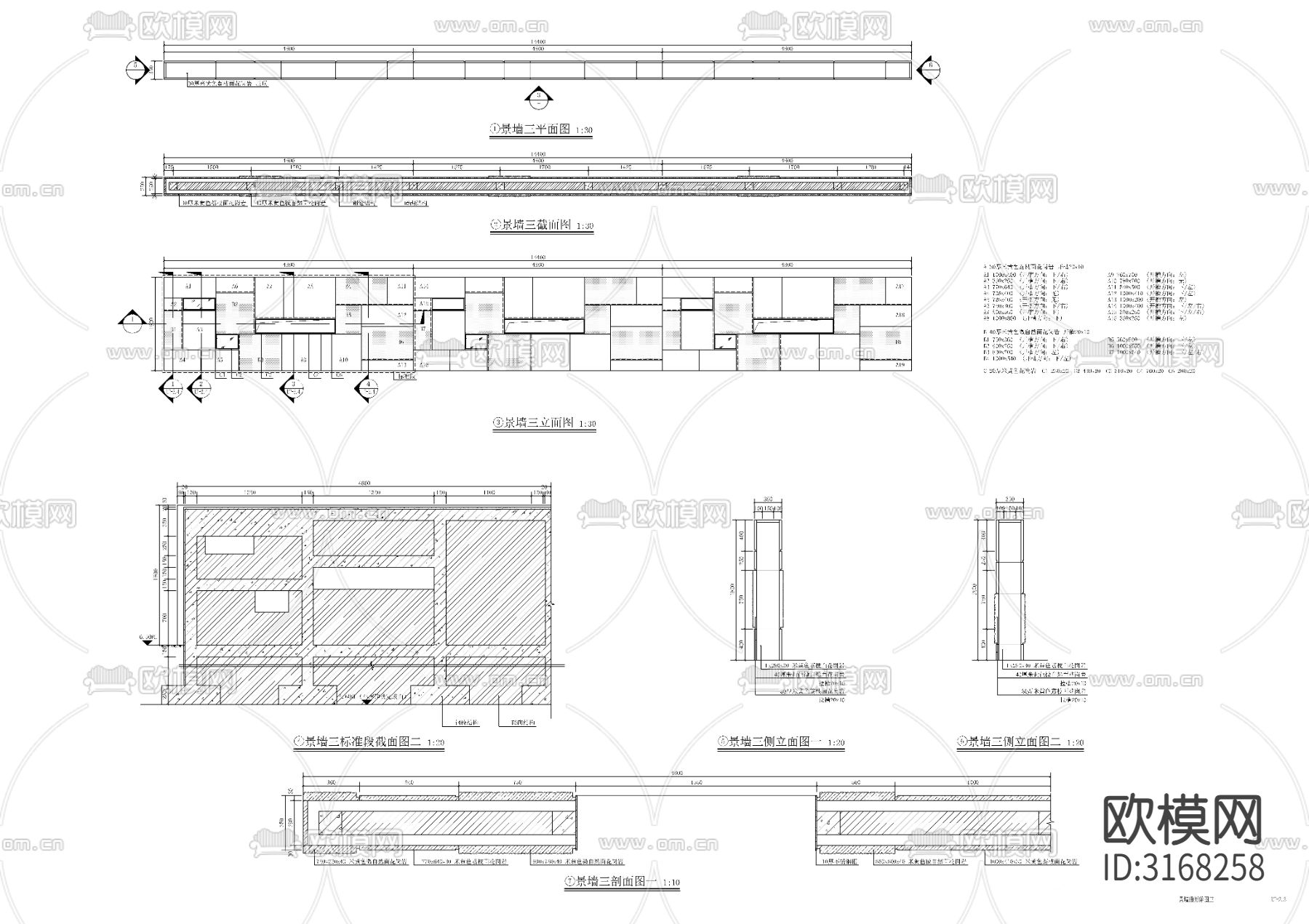 入口石材景墙cad大样图下载（渲染图3）