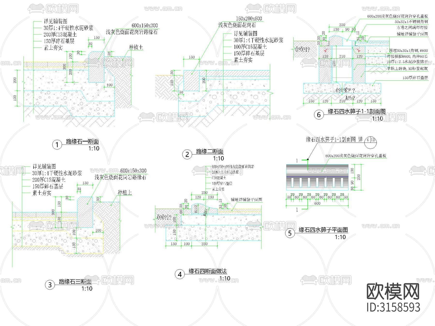 各种规格 形式 道牙路沿石cad图库下载（渲染图3）