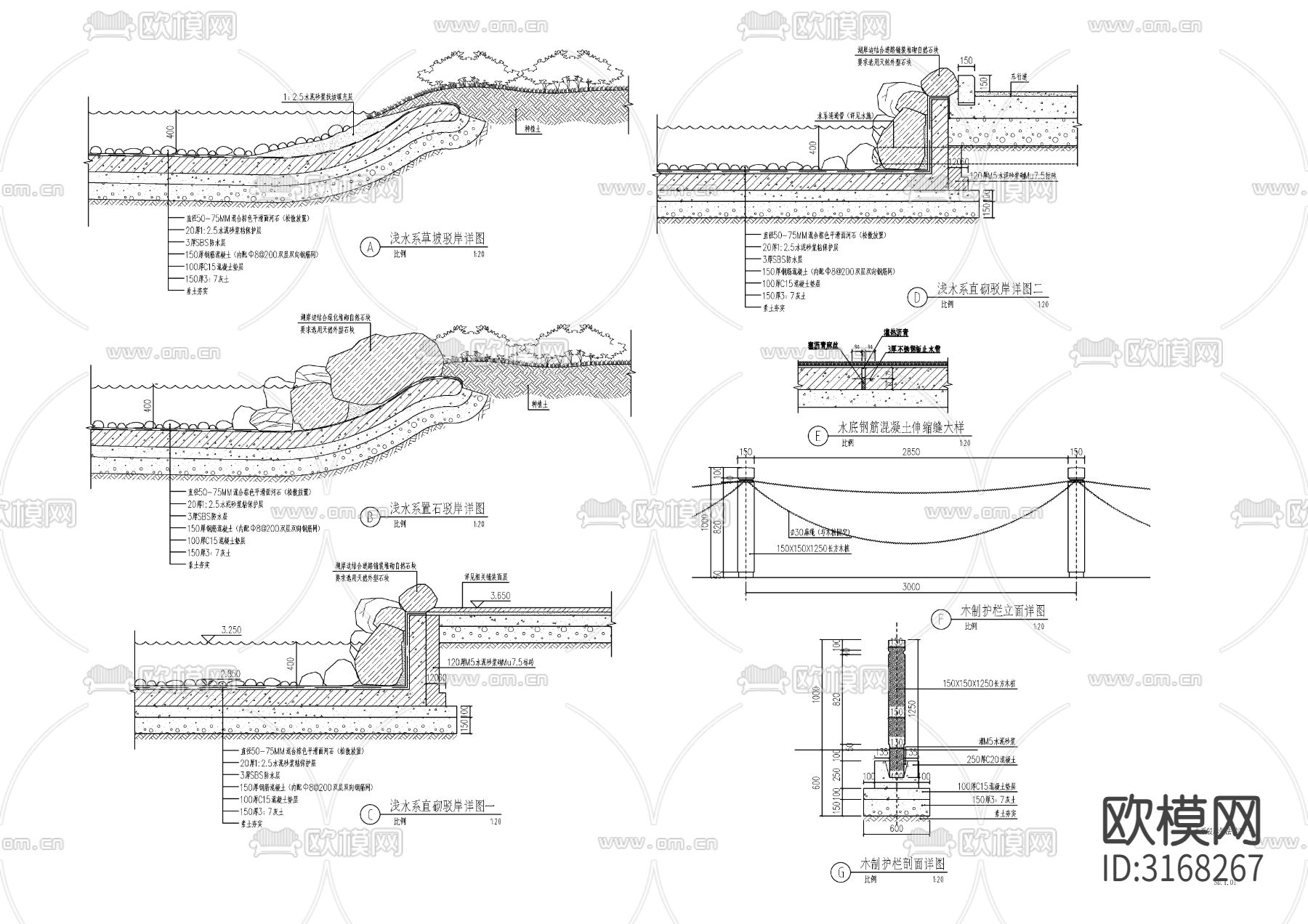 水系驳岸cad大样图下载（渲染图1）