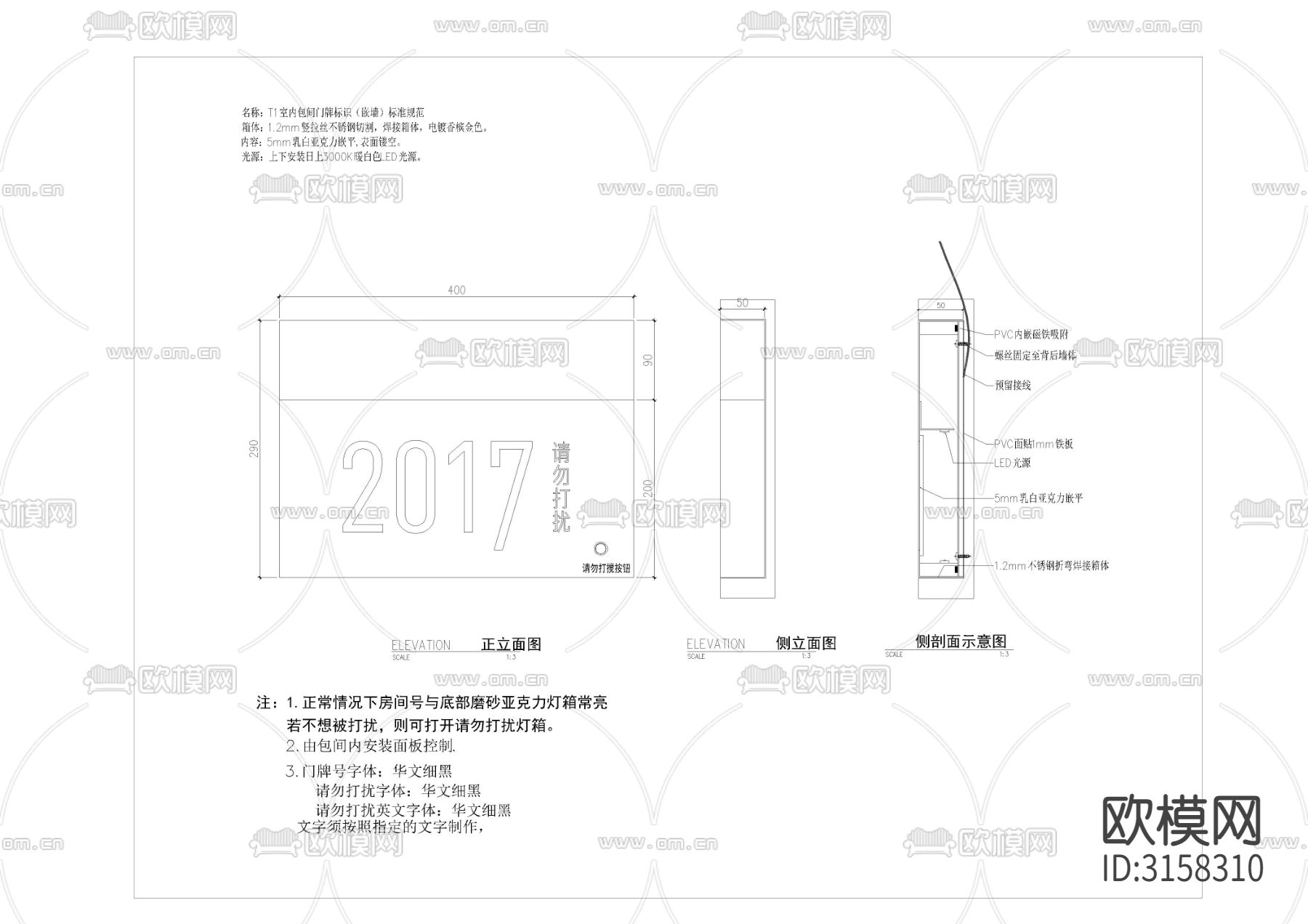 不锈钢隔断门头cad大样图下载（渲染图3）