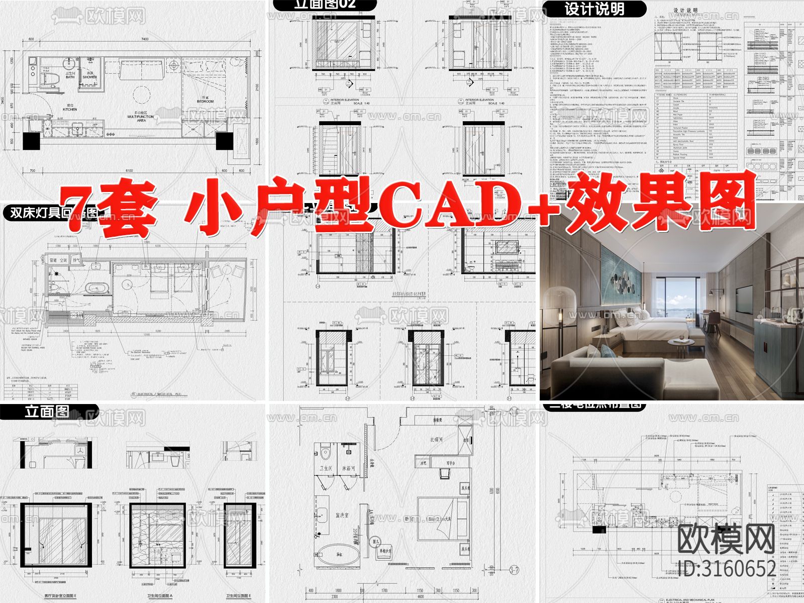小户型公寓装修设计cad施工图下载（渲染图1）