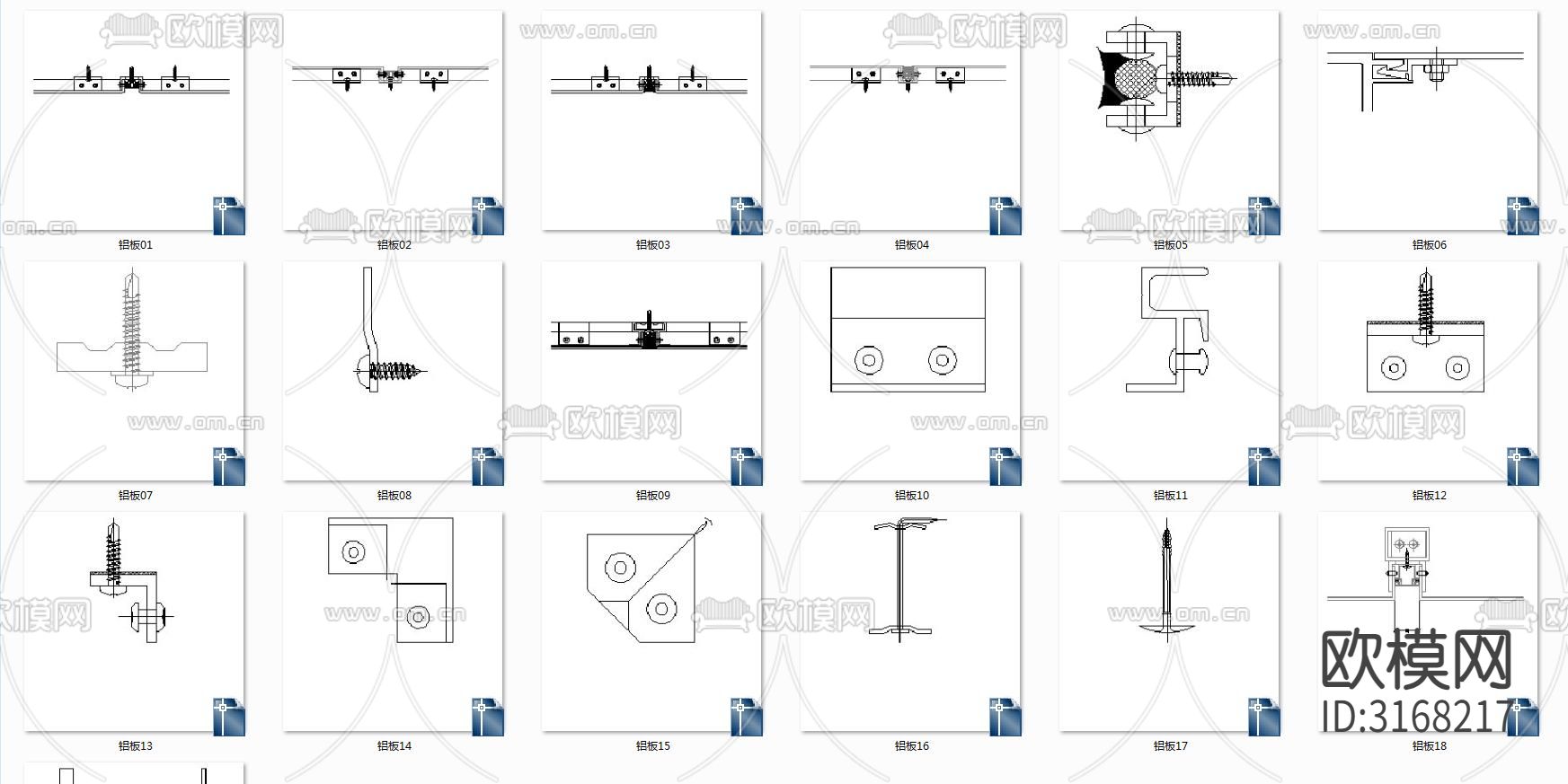 铰链导轨钢材龙骨cad图库下载（渲染图1）
