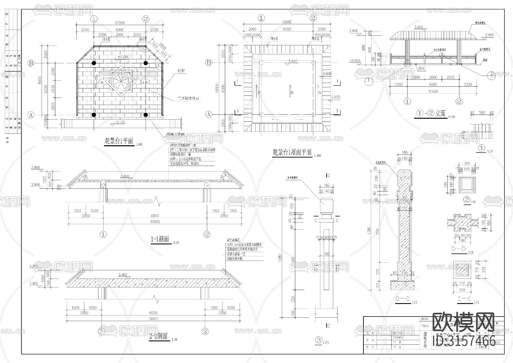公园拱桥 展览馆 观景平台cad施工图下载（渲染图5）
