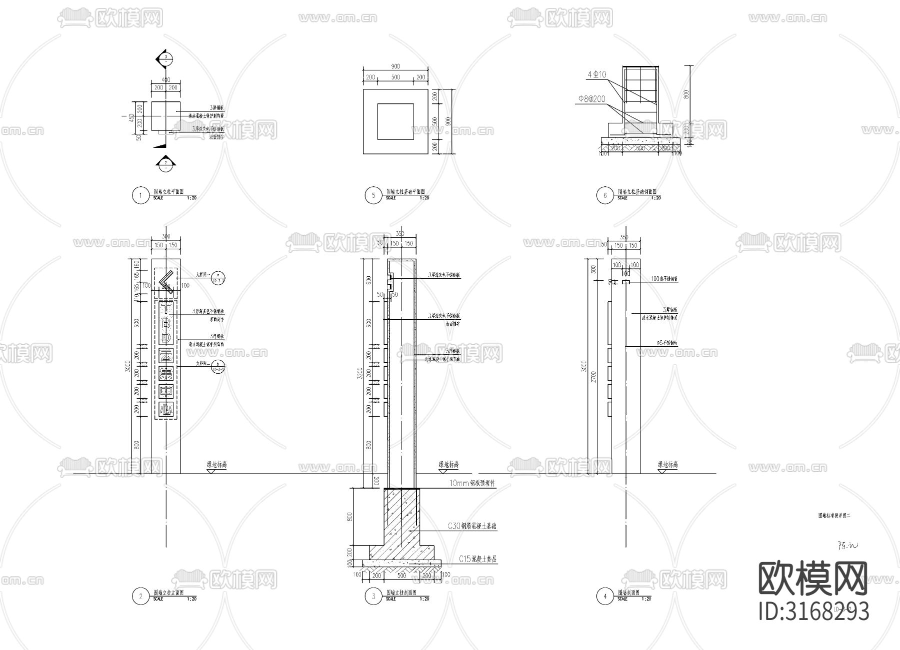 现代景观围墙cad大样图下载（渲染图2）