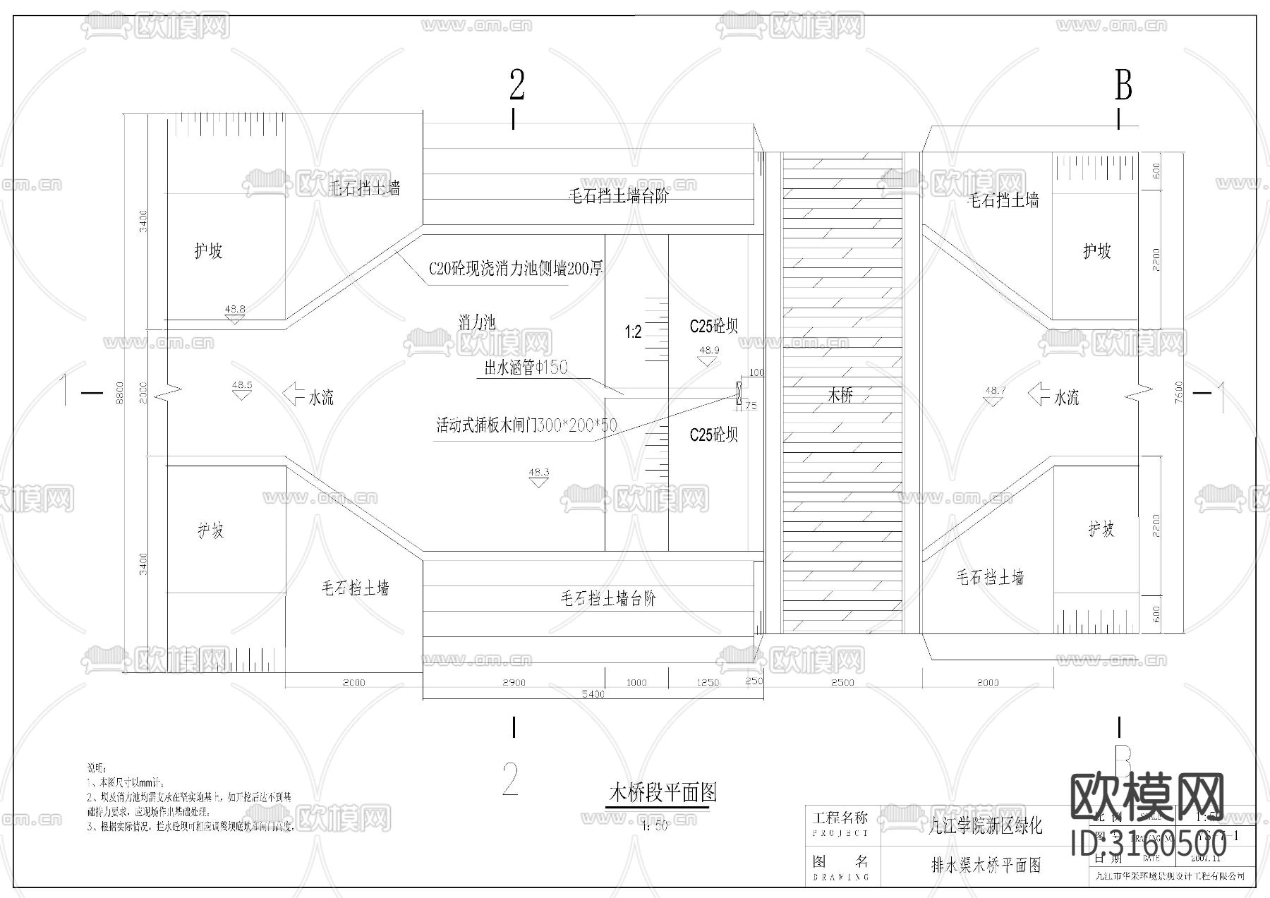 水渠 步行桥cad大样图下载（渲染图3）