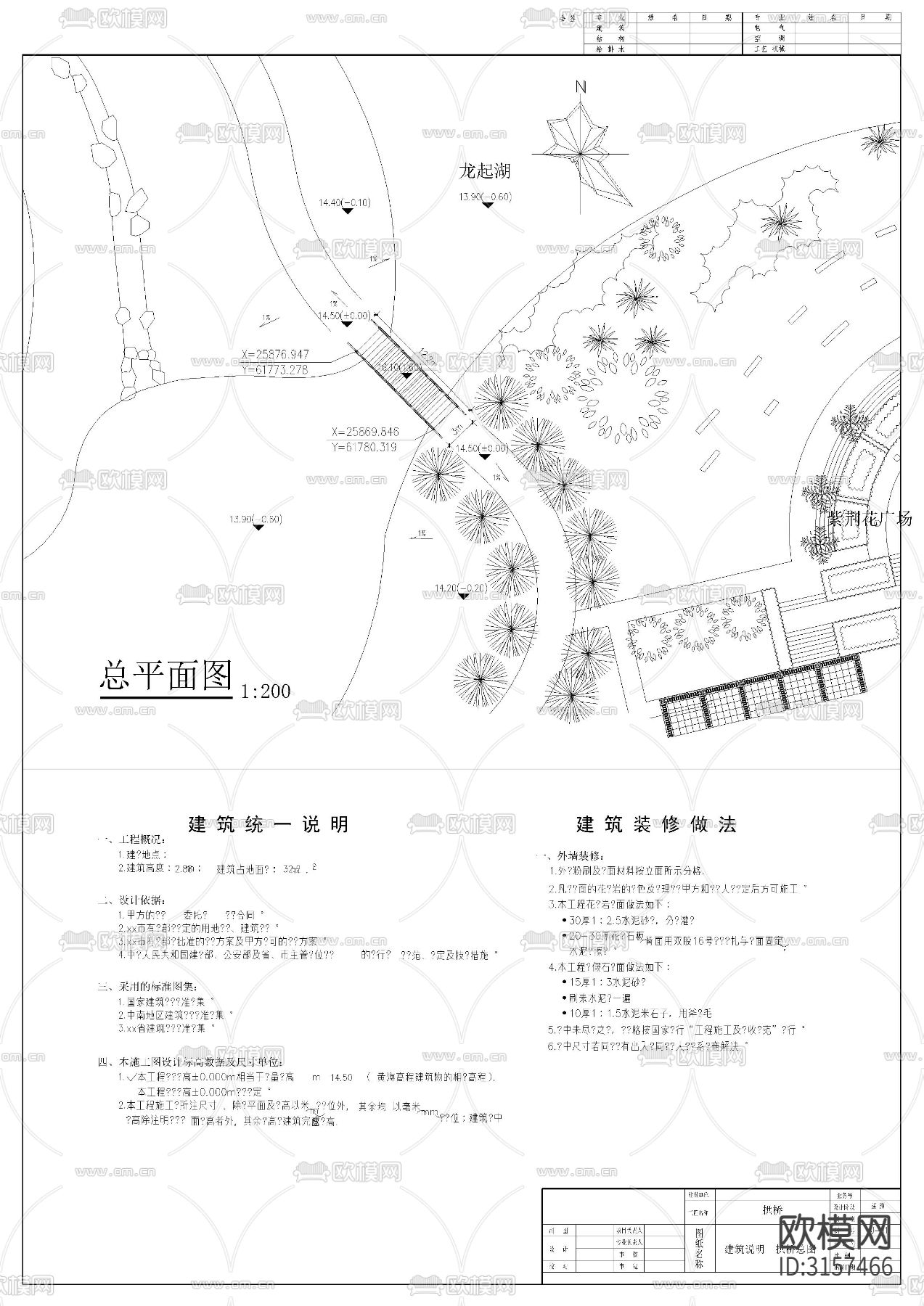 公园拱桥 展览馆 观景平台cad施工图下载（渲染图1）