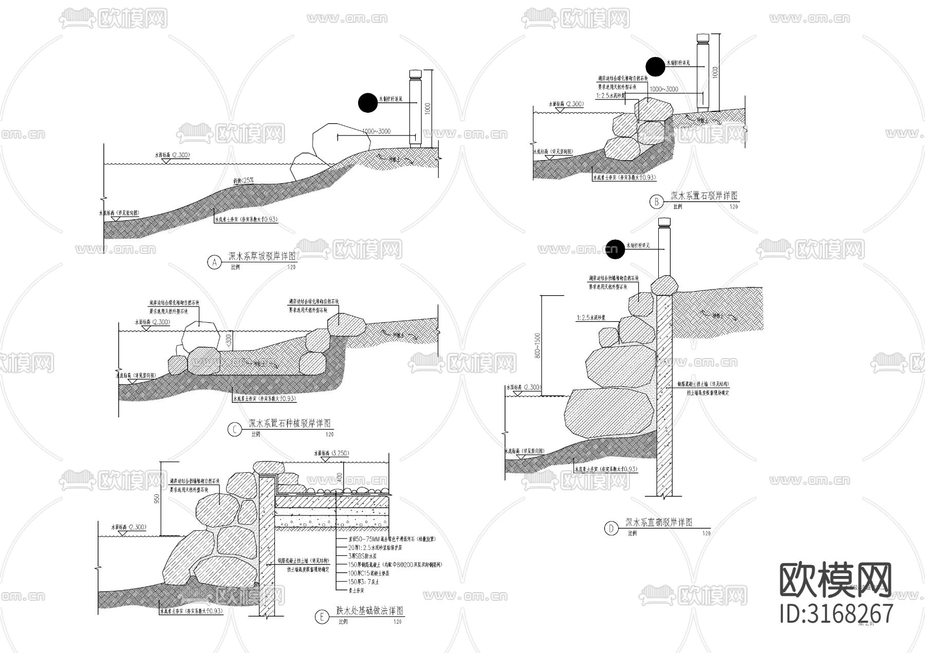 水系驳岸cad大样图下载（渲染图2）