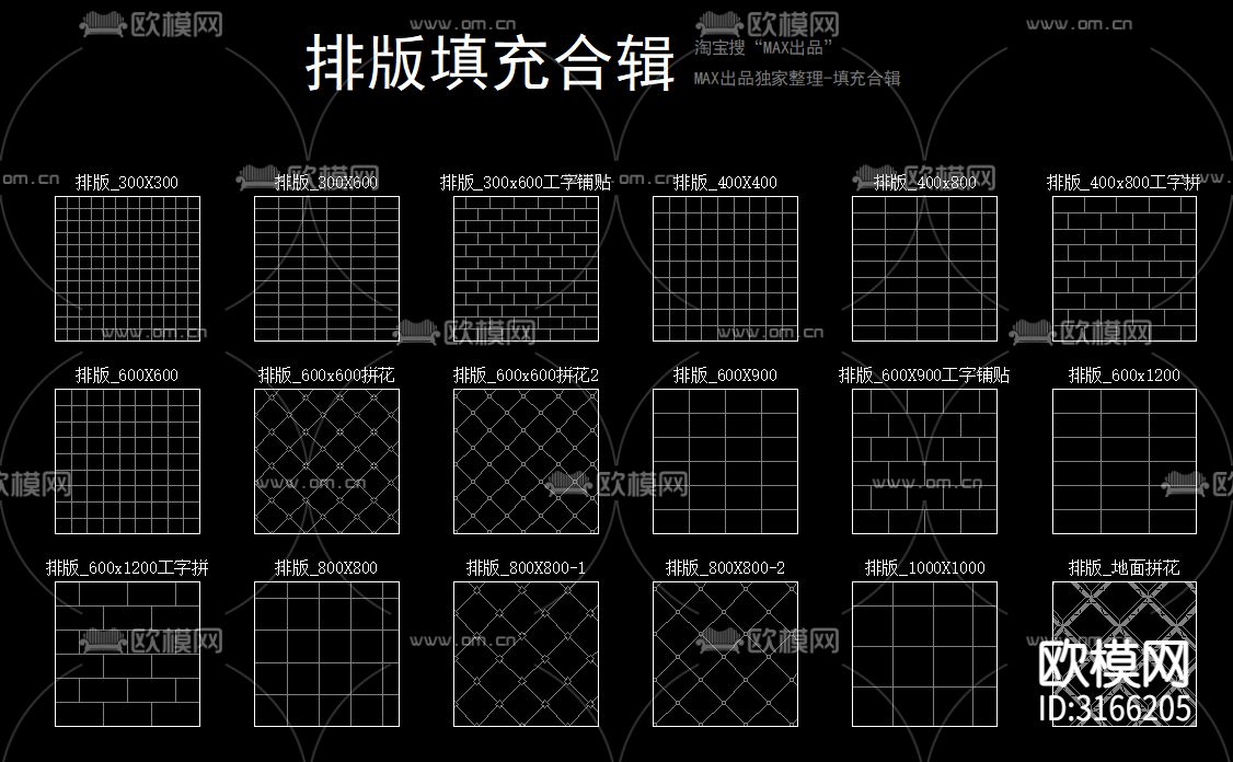 填充图案合集cad图库下载（渲染图7）