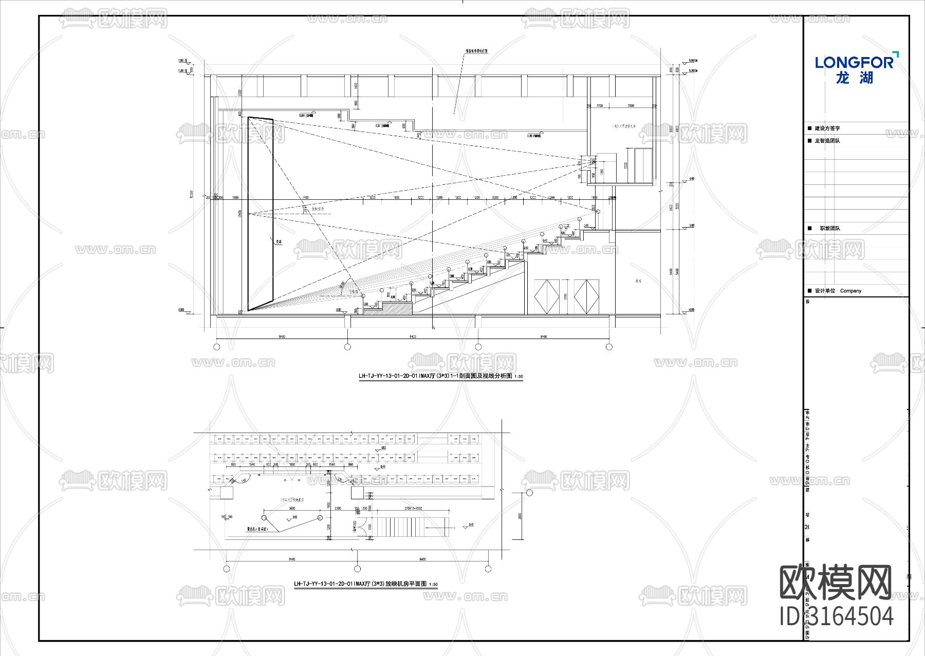 中影 博纳影院 影厅标准化cad图库下载（渲染图2）