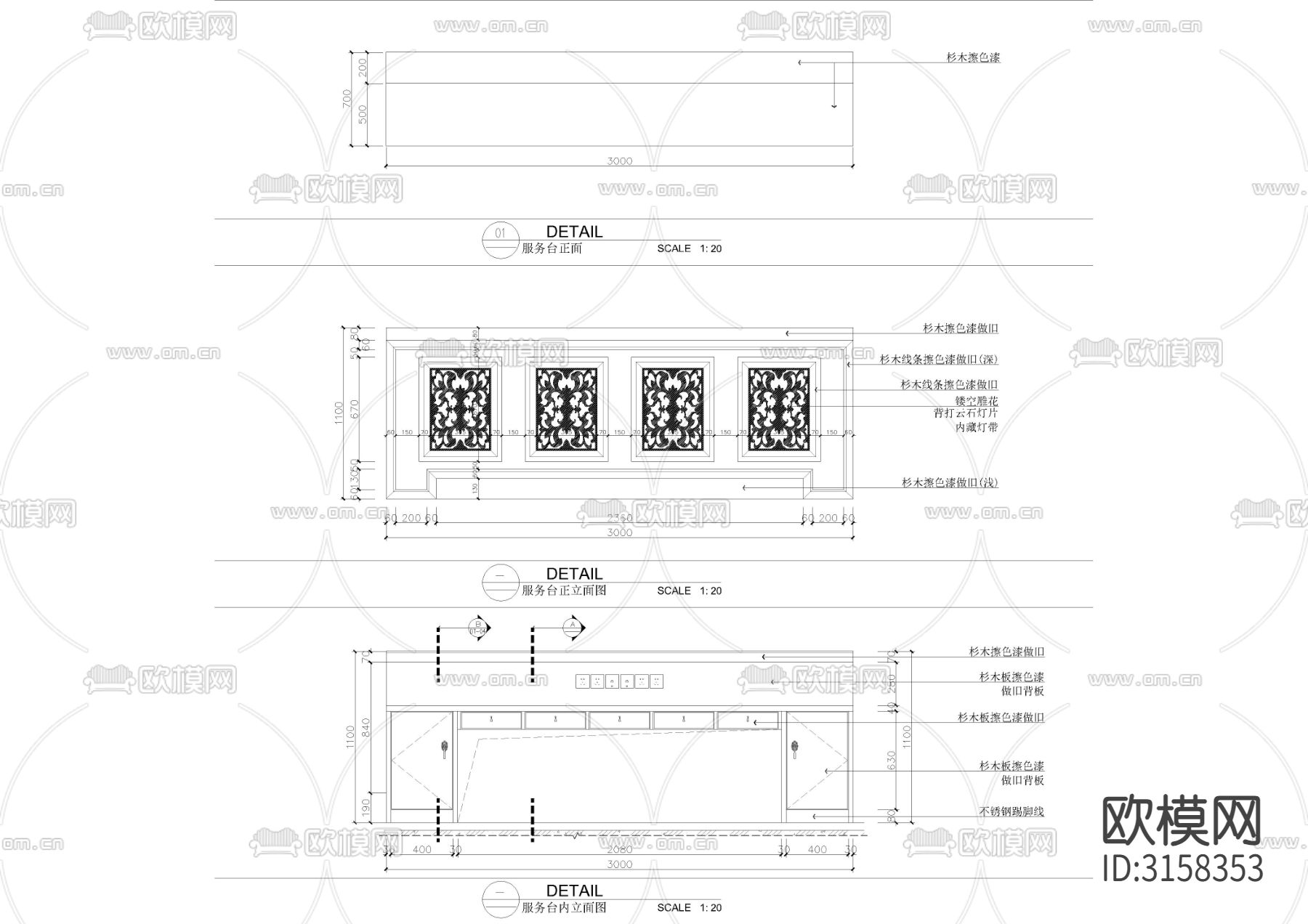 中式风服务台cad大样图下载（渲染图1）