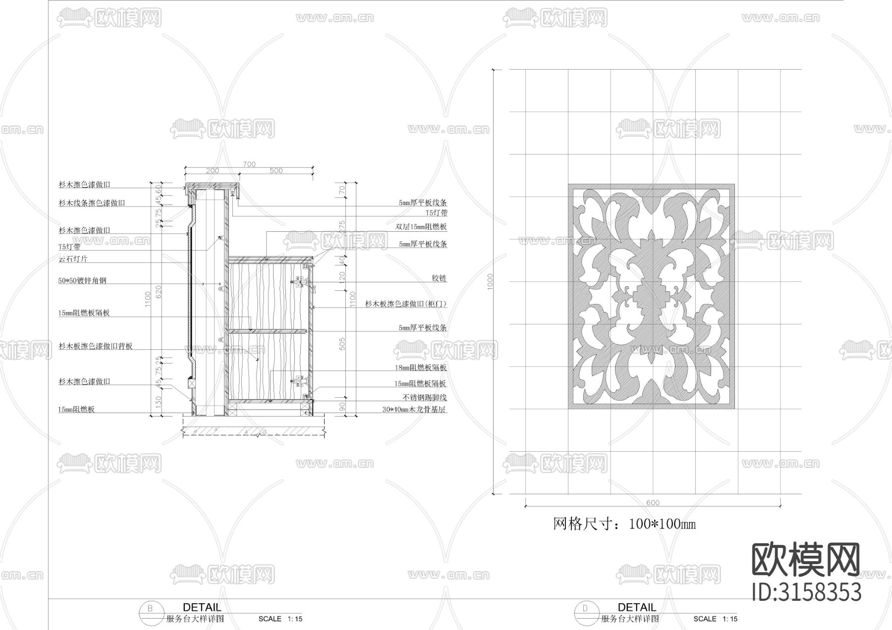 中式风服务台cad大样图下载（渲染图3）