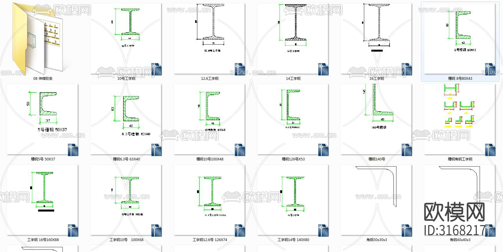铰链导轨钢材龙骨cad图库下载（渲染图2）