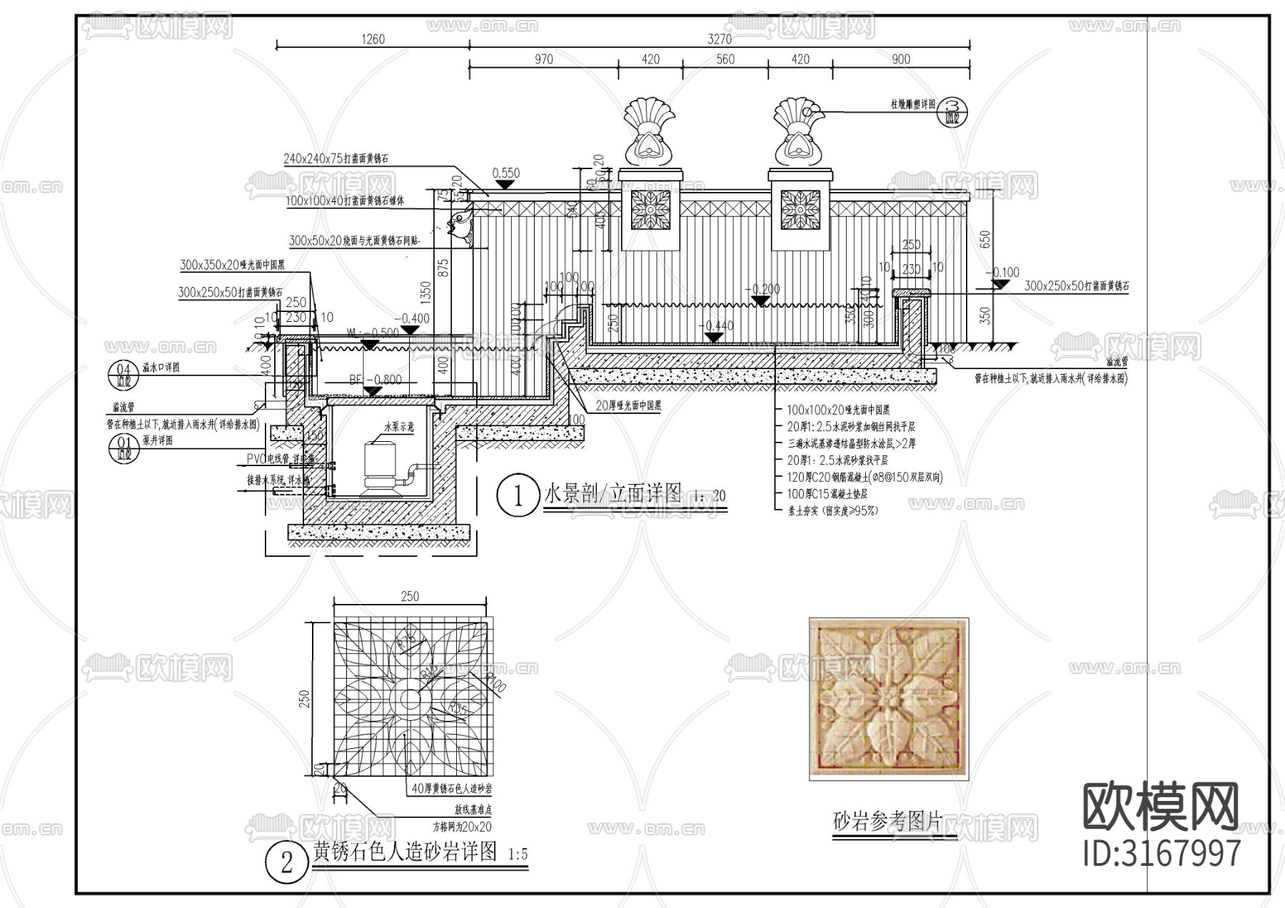 跌水景墙水景cad大样图下载（渲染图3）