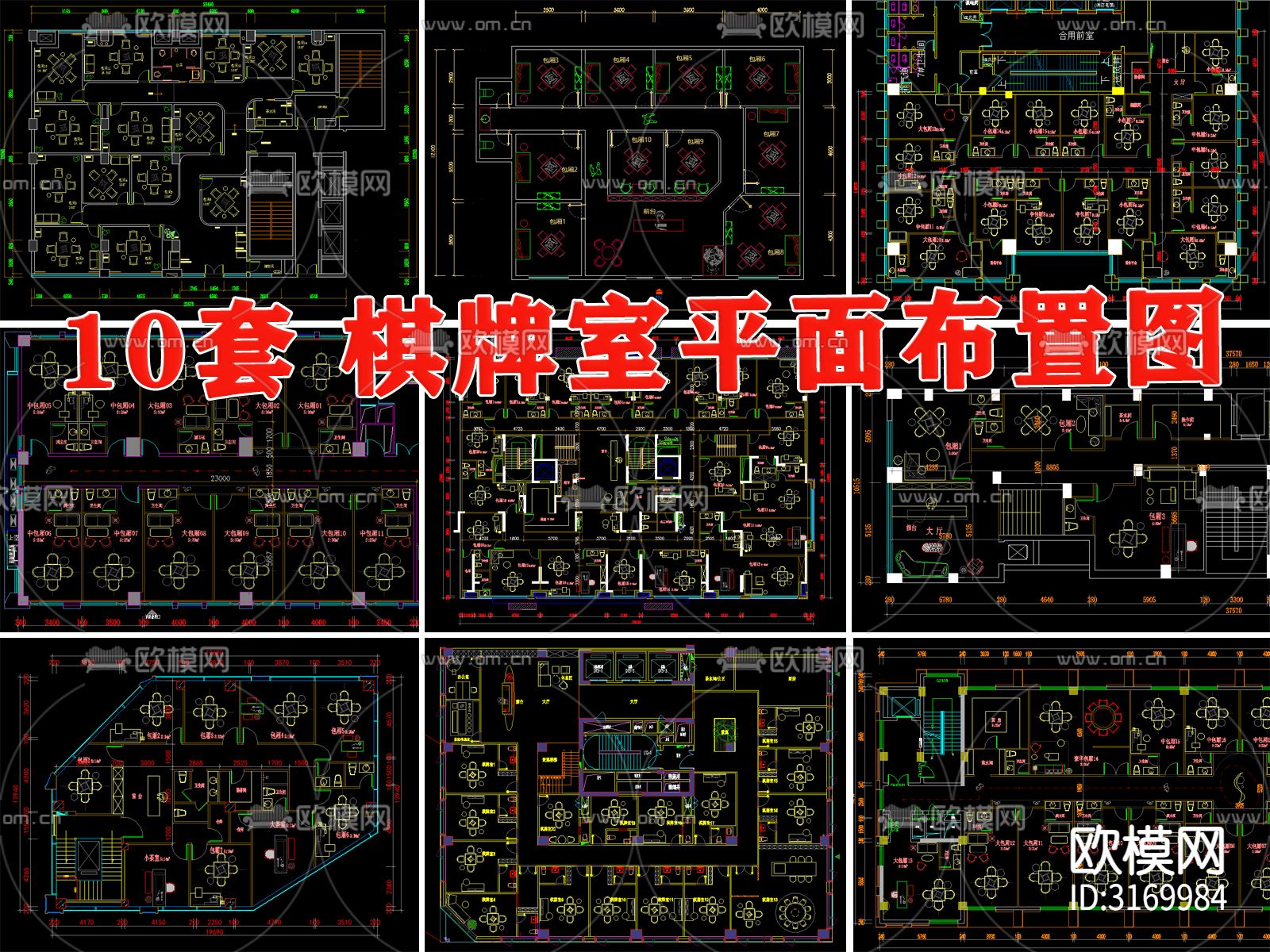 棋牌室 会所娱乐空间平面cad图库下载（渲染图3）