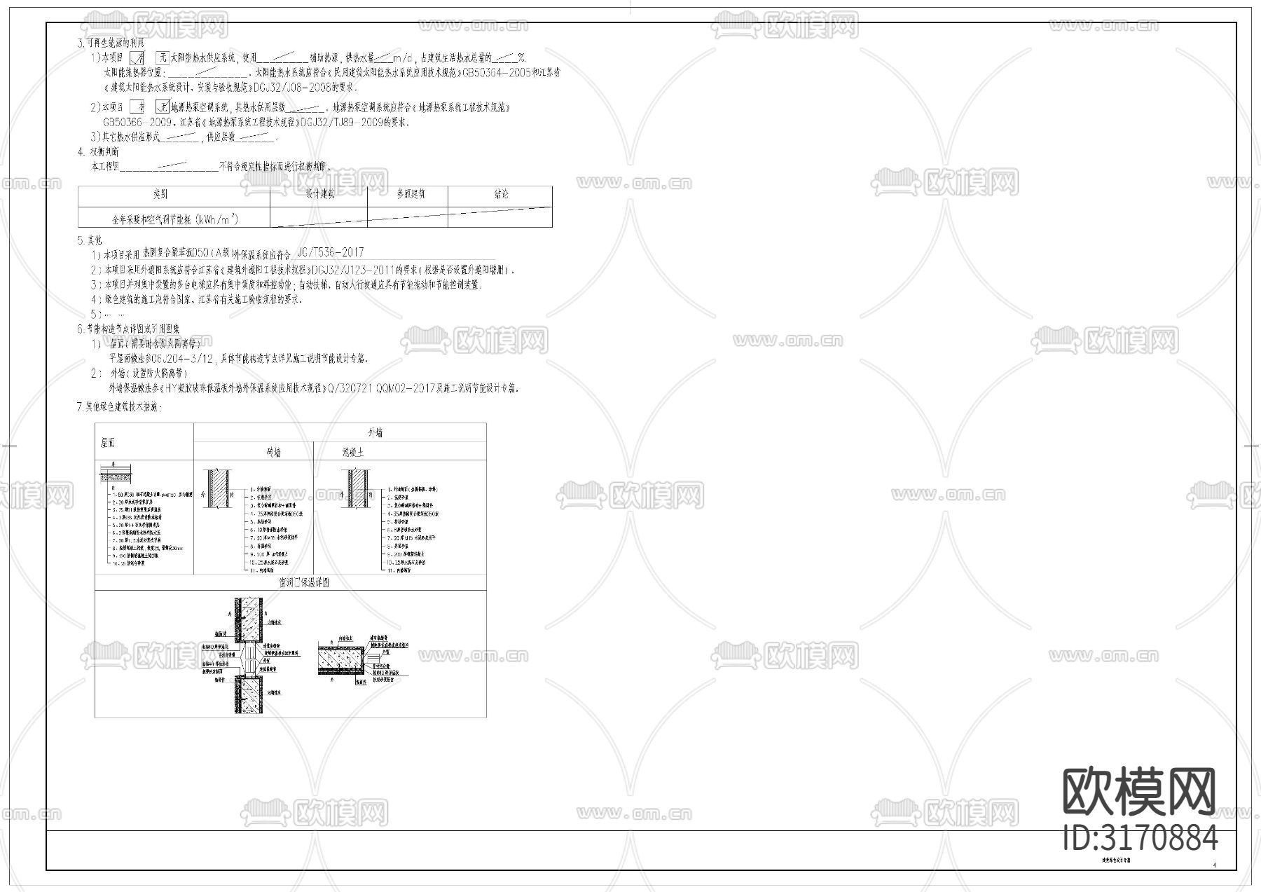 门卫室建筑cad施工图下载（渲染图4）