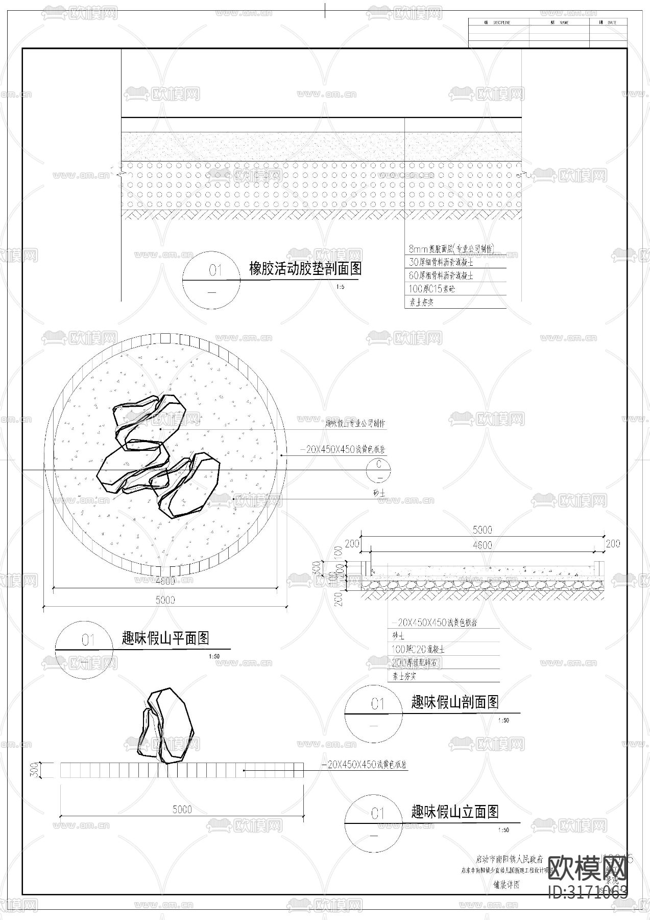 幼儿园室外景观cad施工图下载（渲染图10）