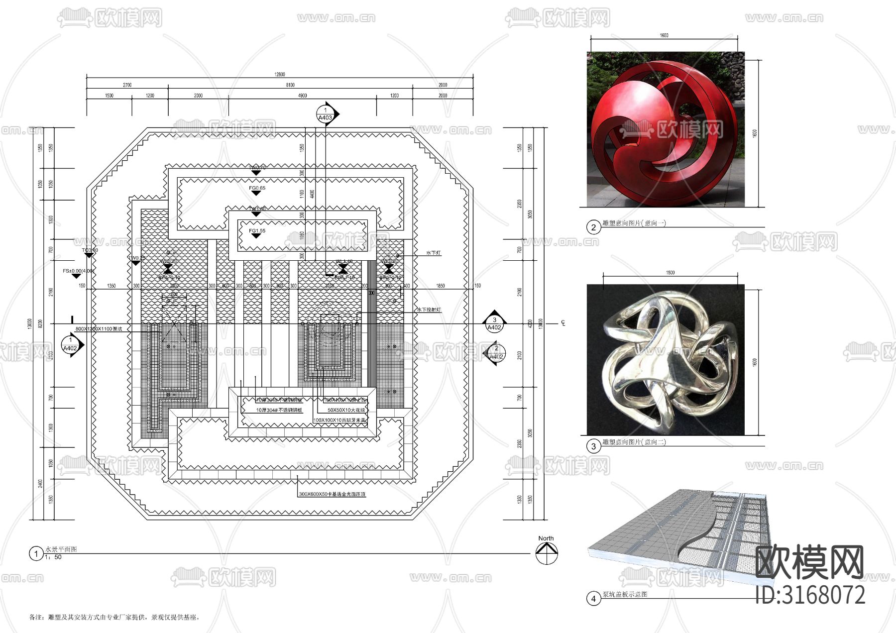 雕塑水景 水景cad大样图下载（渲染图2）