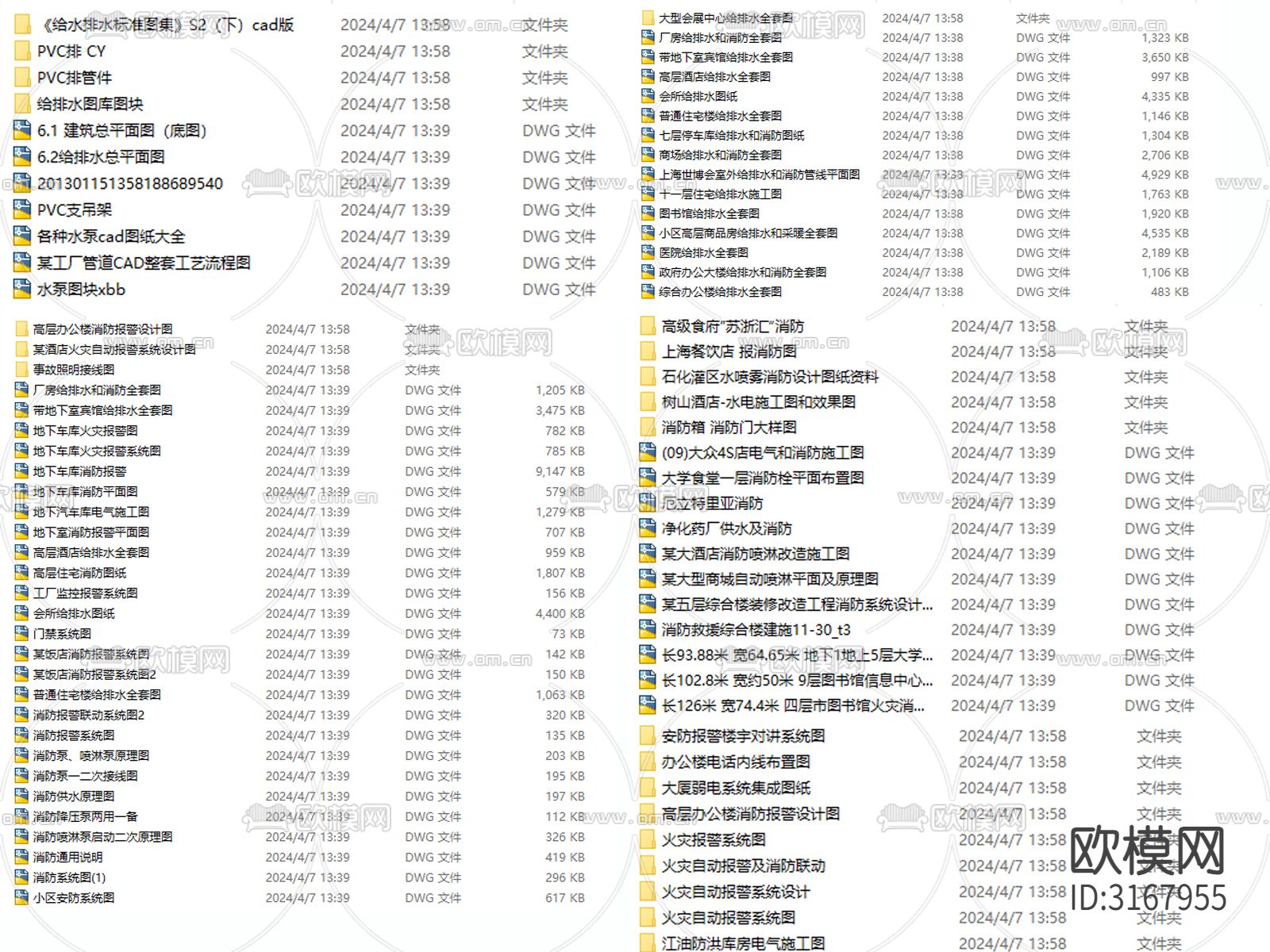 消防给排水 电气cad施工图下载（渲染图4）