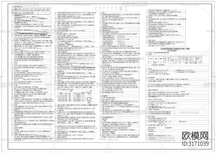 門口 門衛(wèi)室結(jié)構(gòu)cad施工圖下載(渲染圖1)